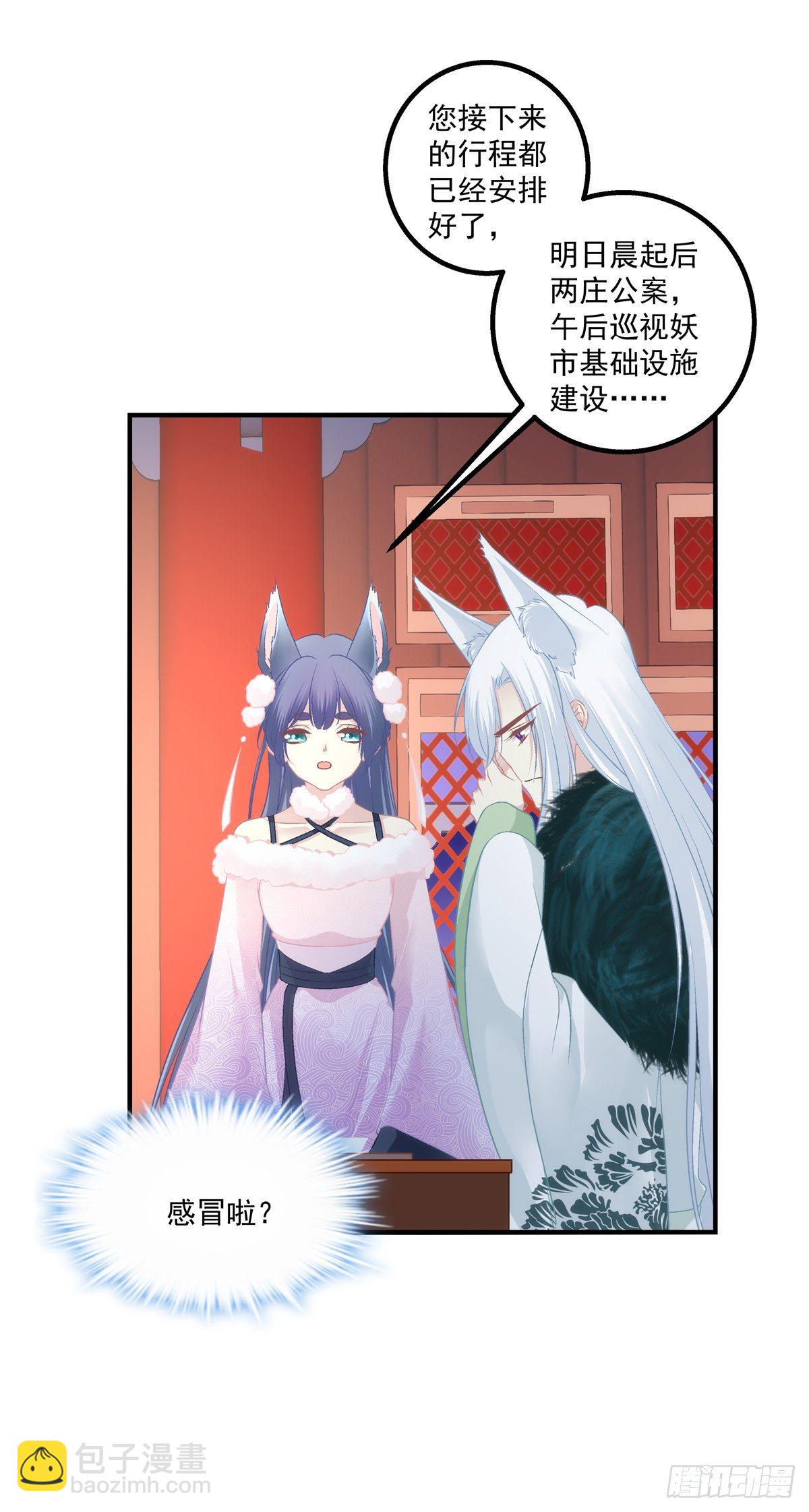 小烟儿的相亲大会！-第376话