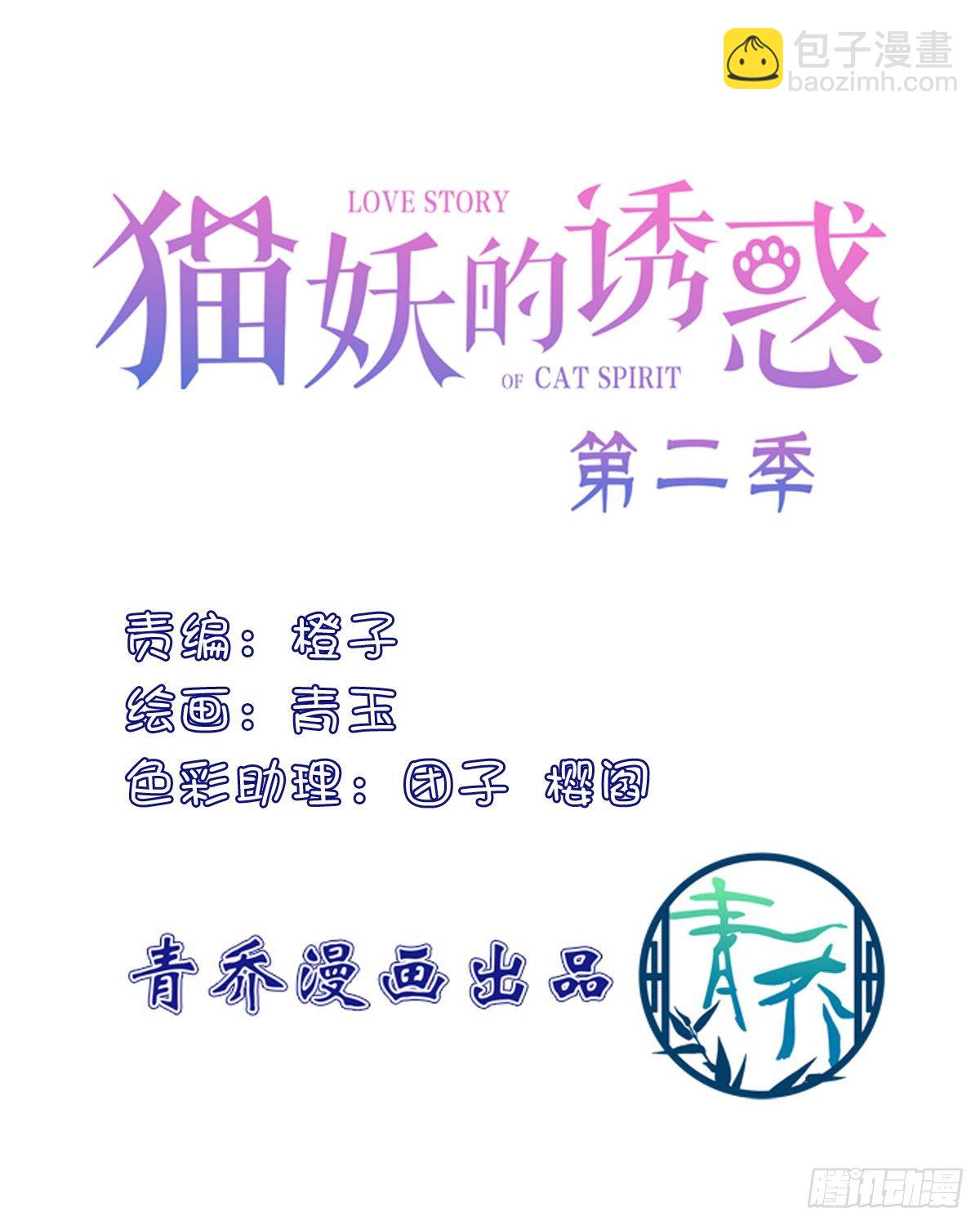 小烟儿的相亲大会！-第376话