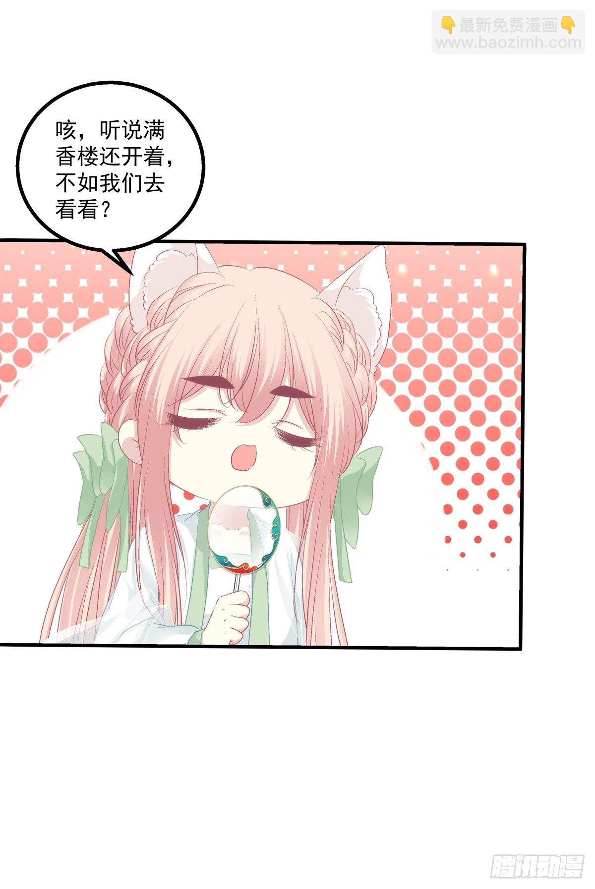 小烟儿的相亲大会！-第376话