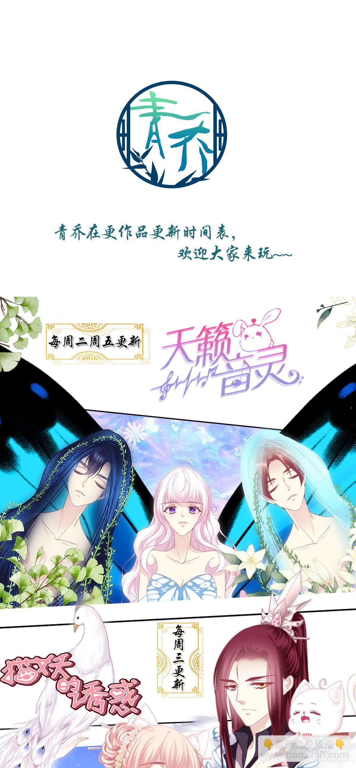 小烟儿的相亲大会！-第376话
