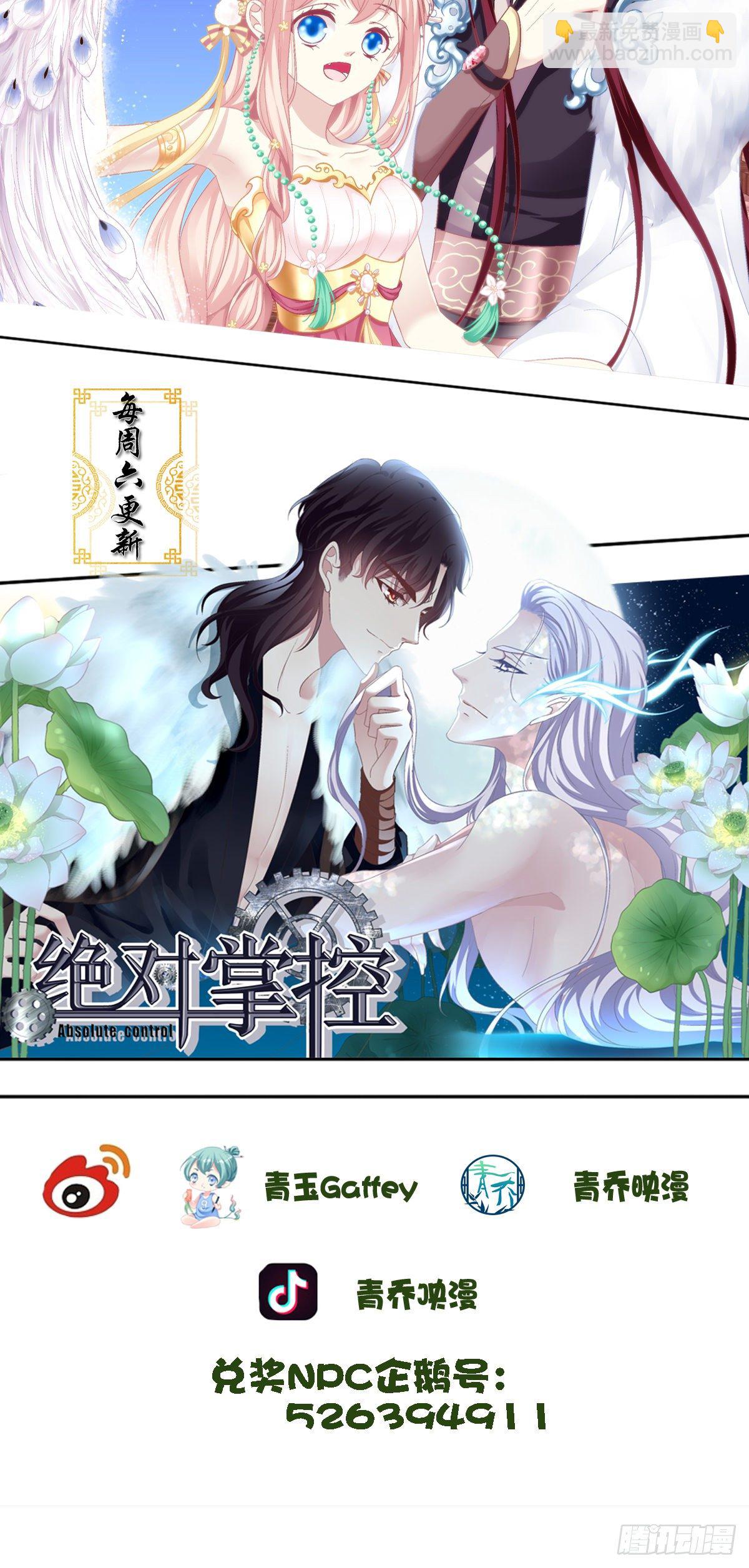 小烟儿的相亲大会！-第376话