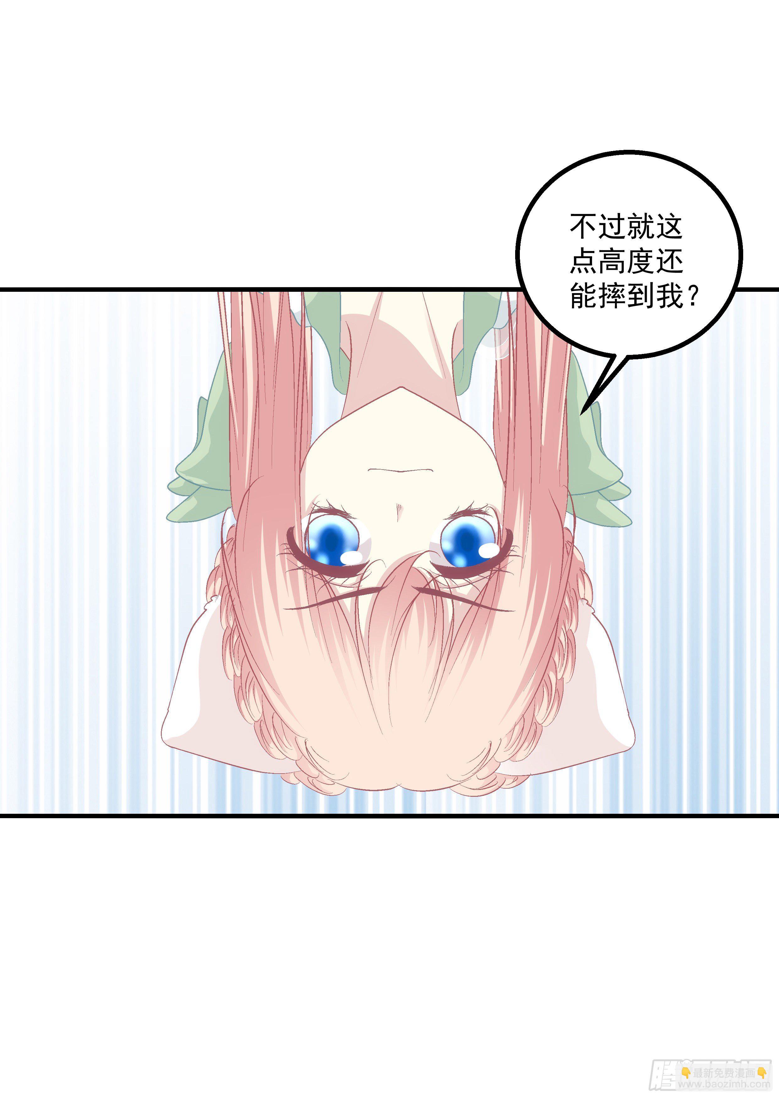 被卿哥捉现行了！-第378话