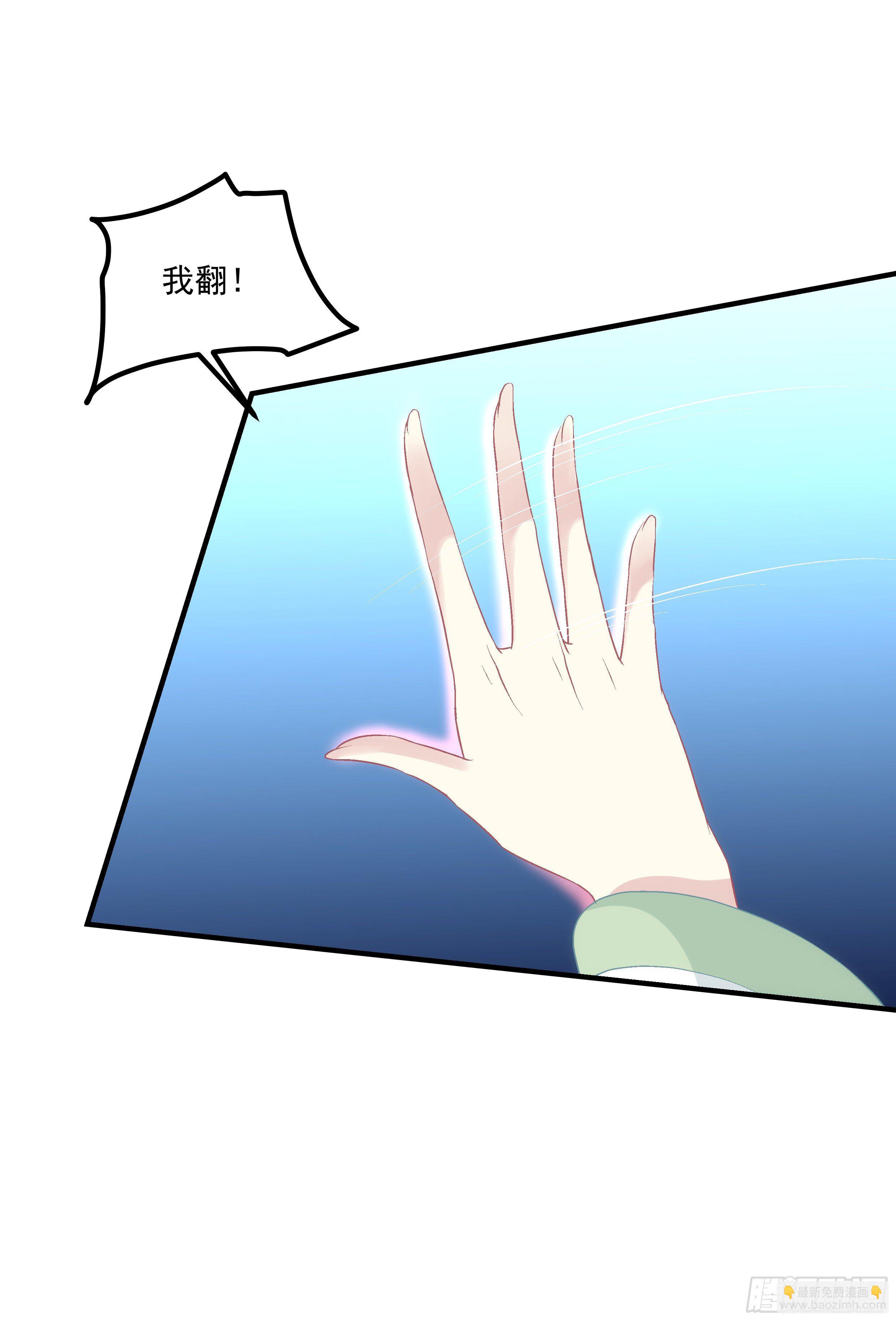 被卿哥捉现行了！-第378话