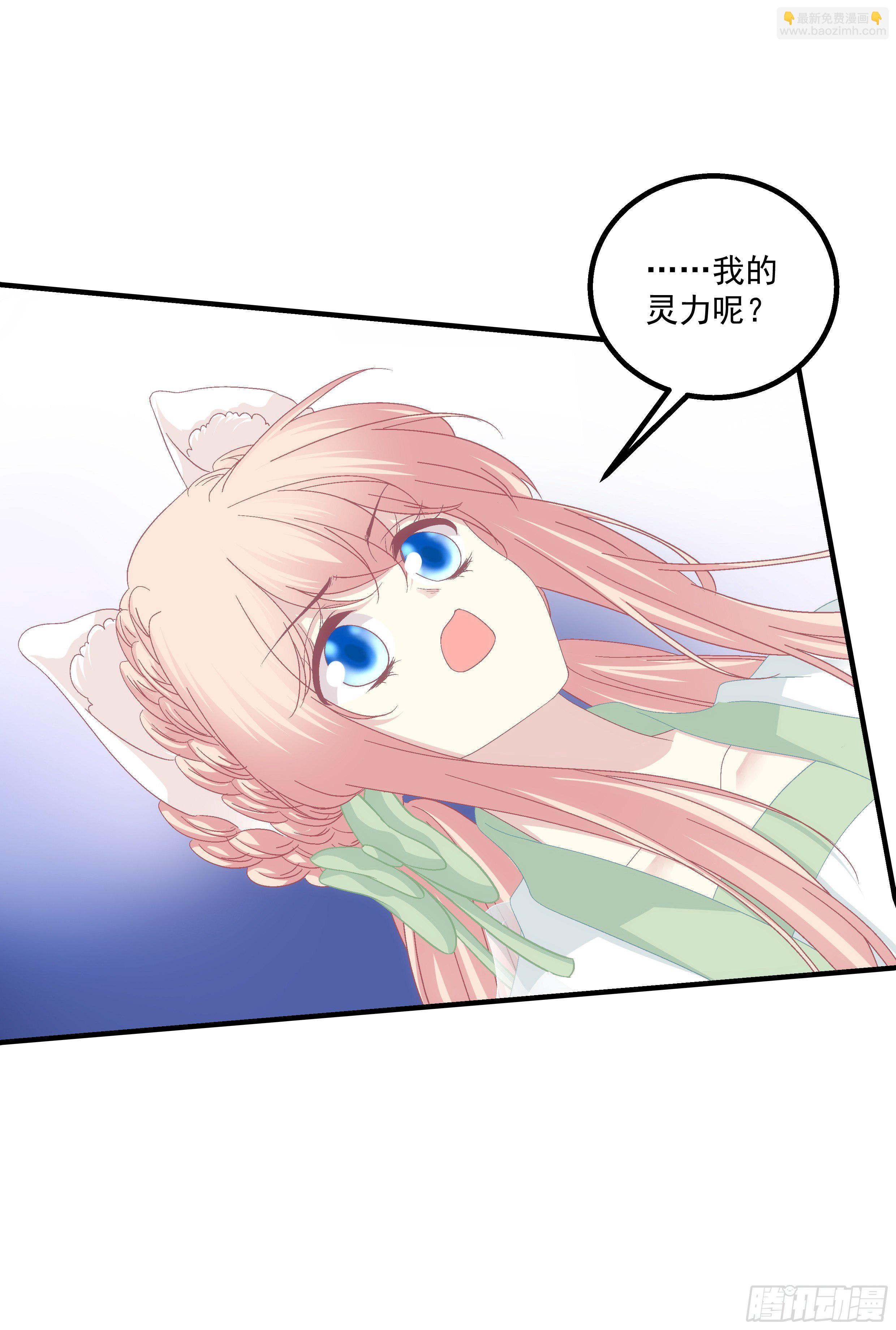 被卿哥捉现行了！-第378话