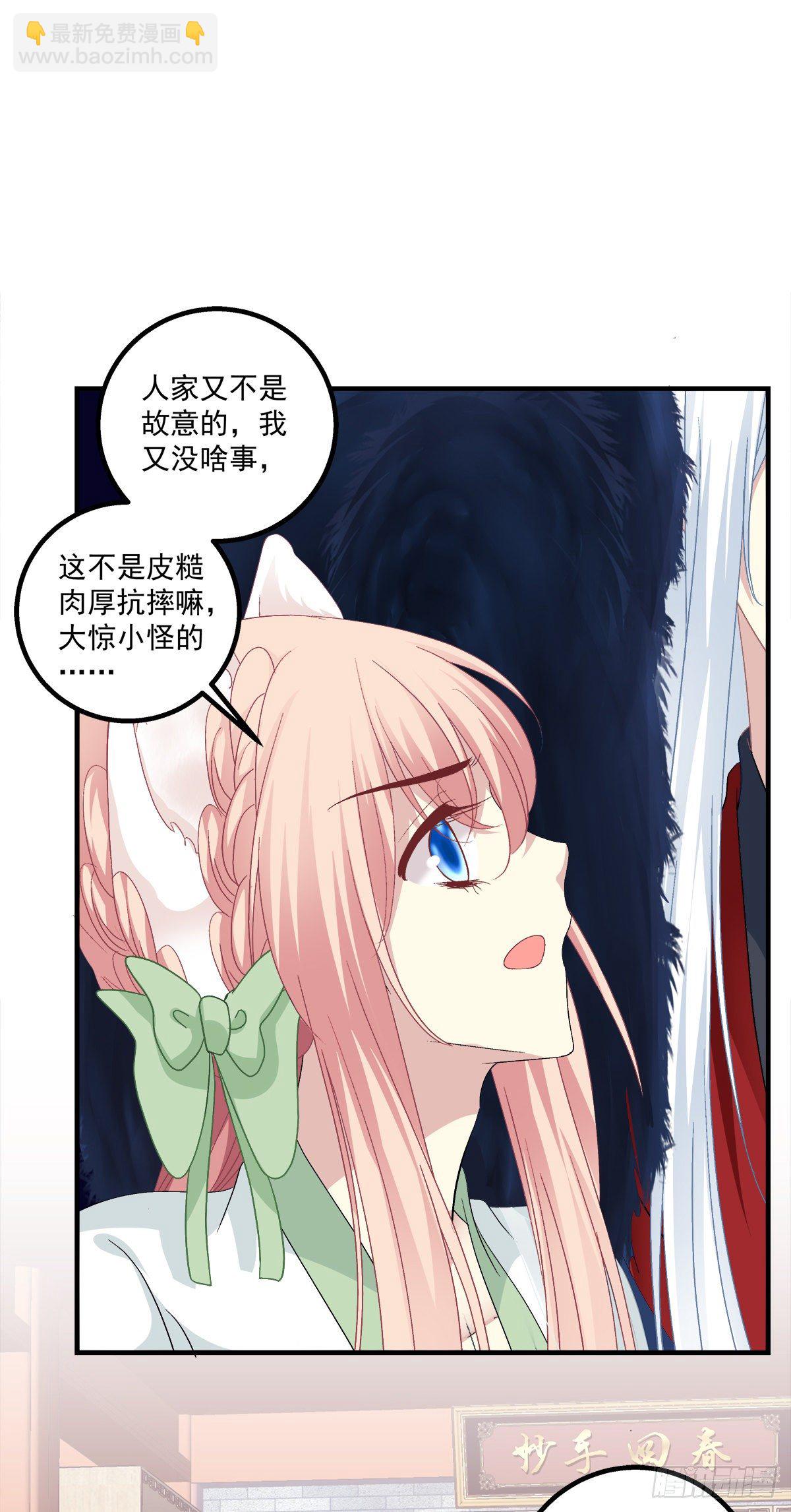 被卿哥捉现行了！-第378话