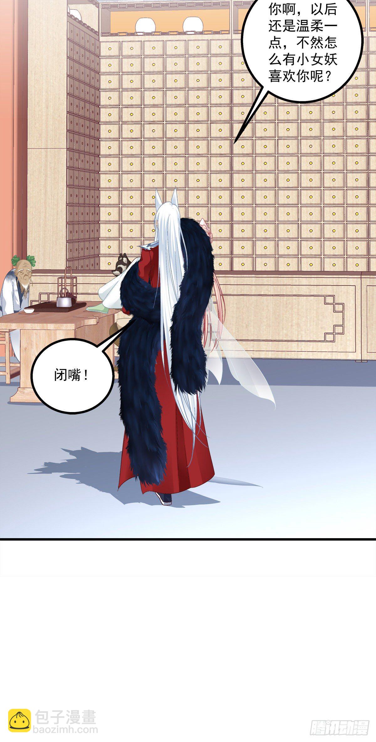 被卿哥捉现行了！-第378话