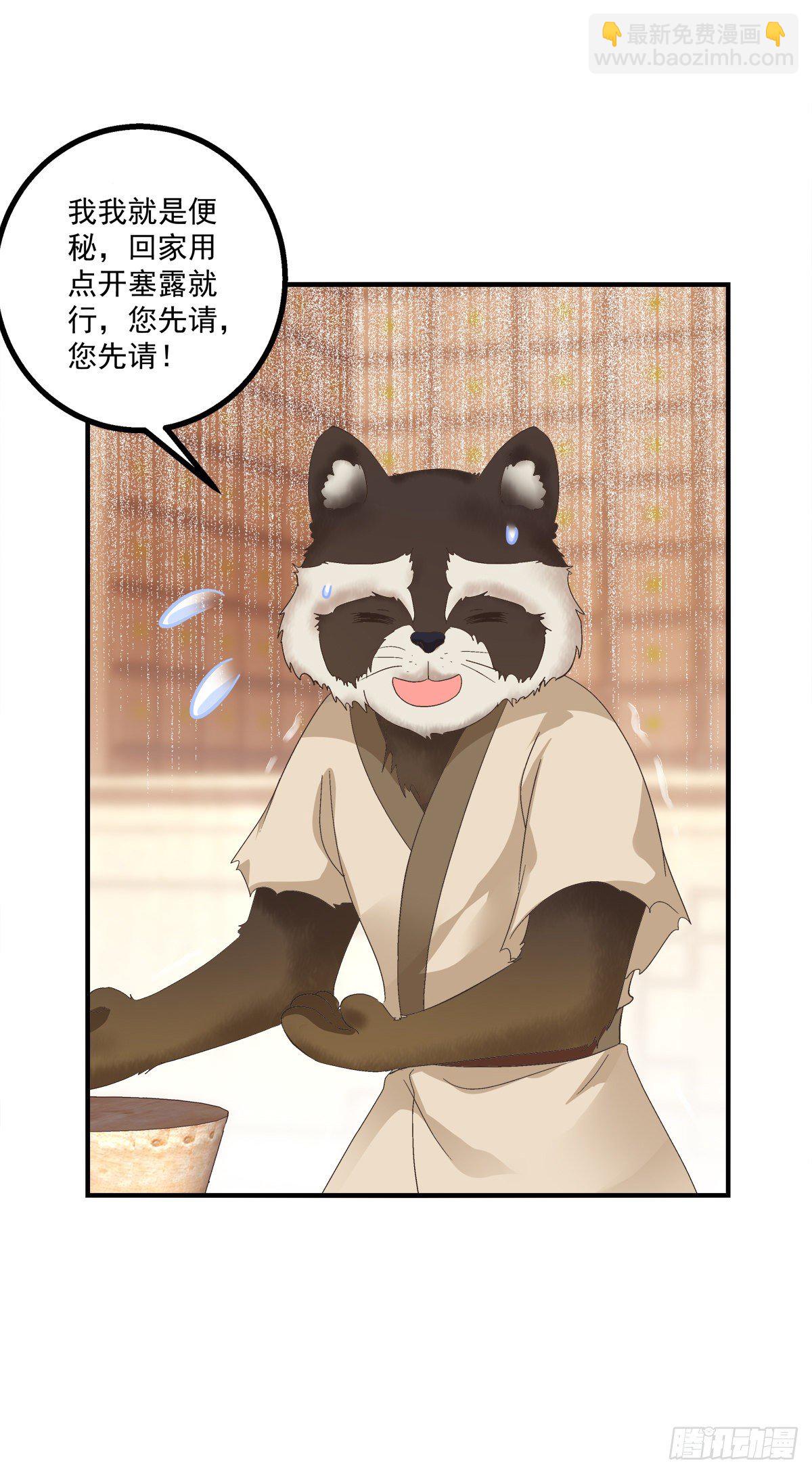 被卿哥捉现行了！-第378话