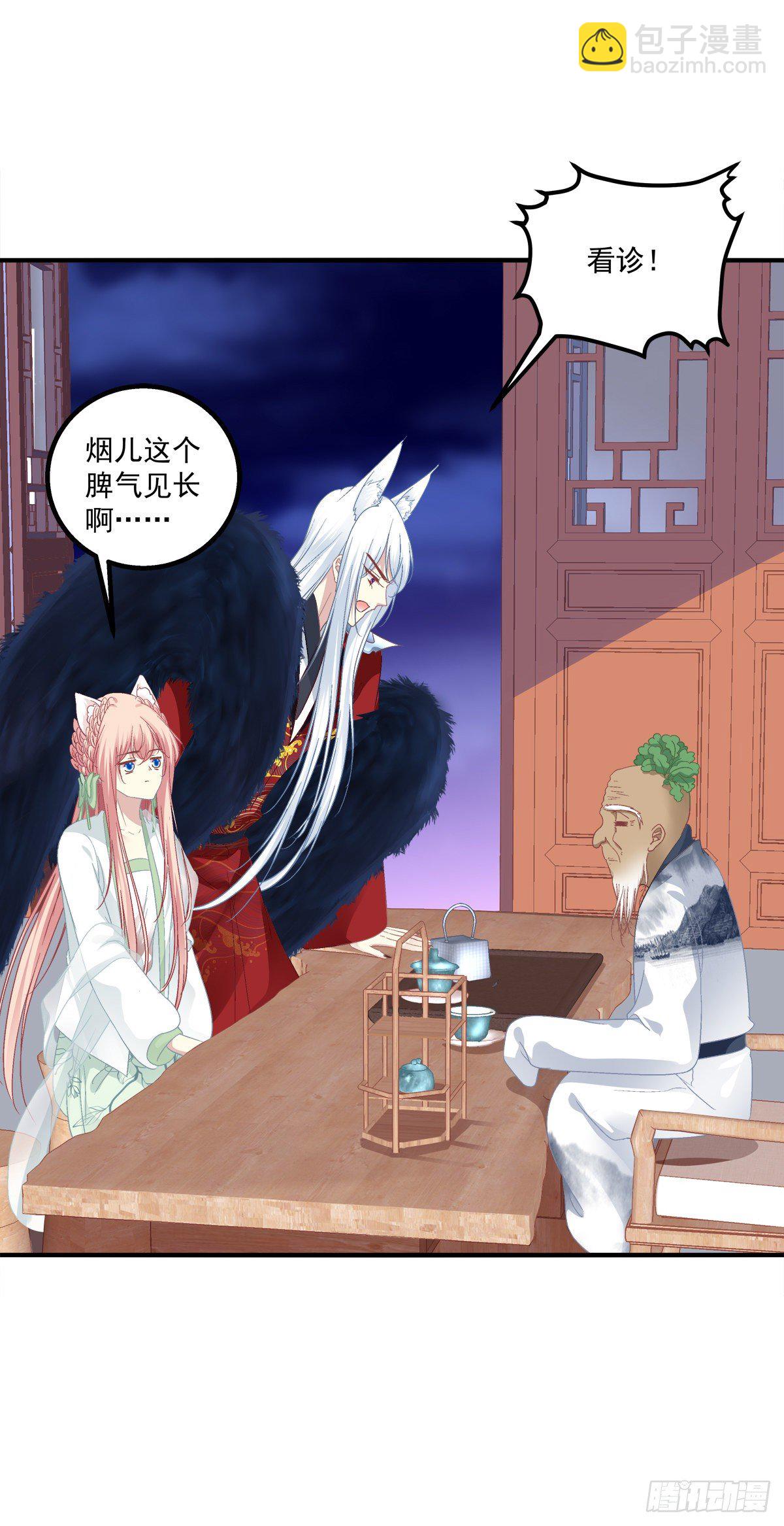 被卿哥捉现行了！-第378话