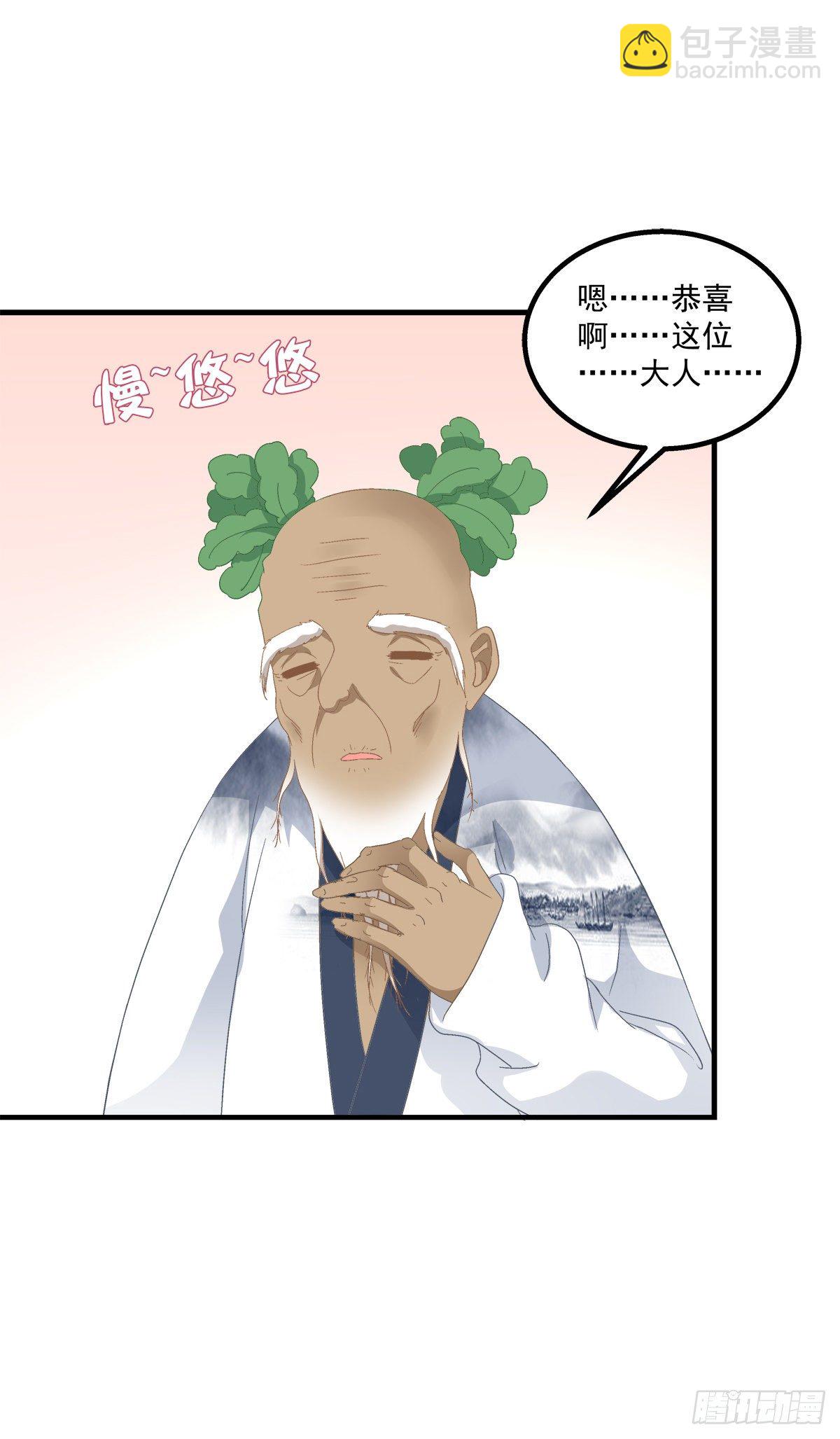 被卿哥捉现行了！-第378话