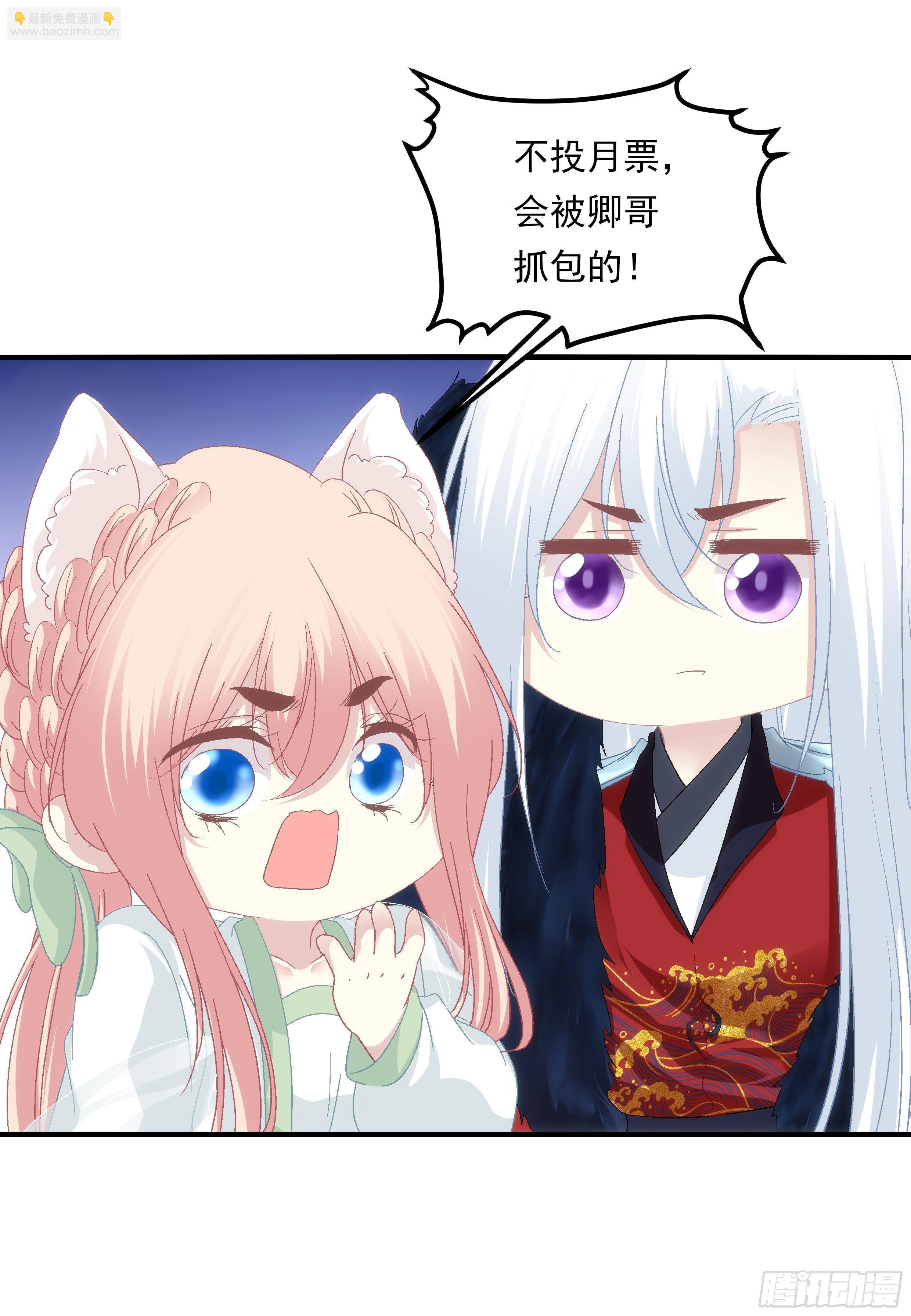 被卿哥捉现行了！-第378话
