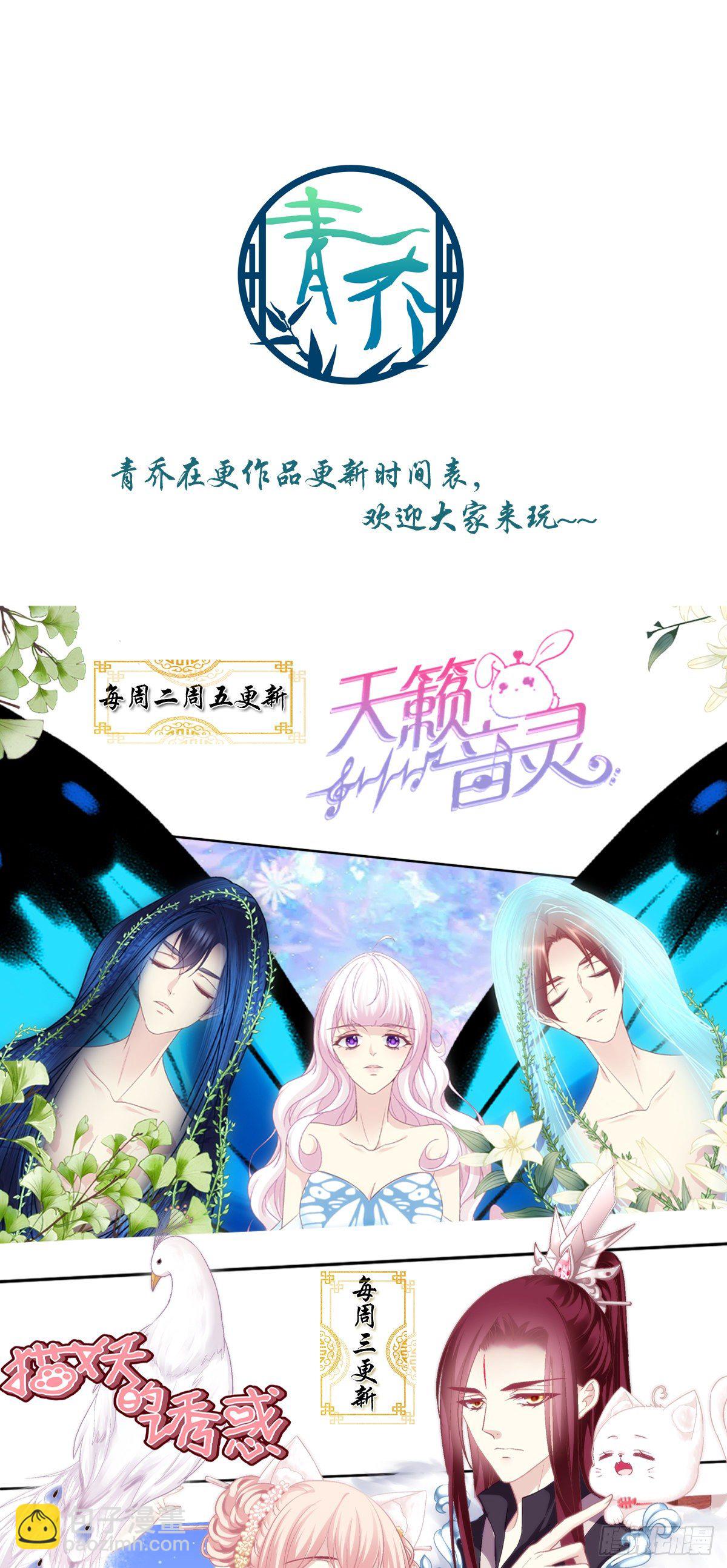 被卿哥捉现行了！-第378话