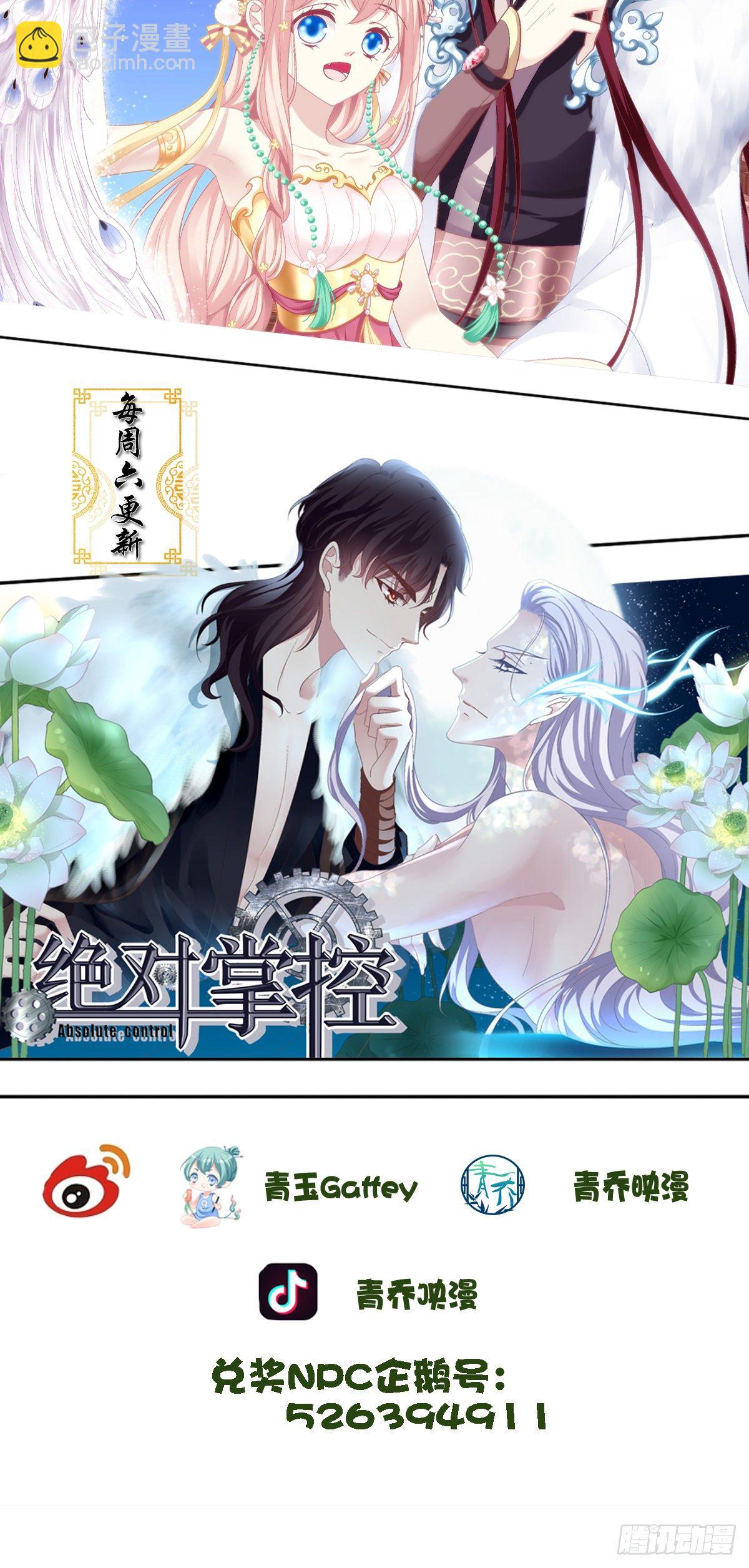 被卿哥捉现行了！-第378话