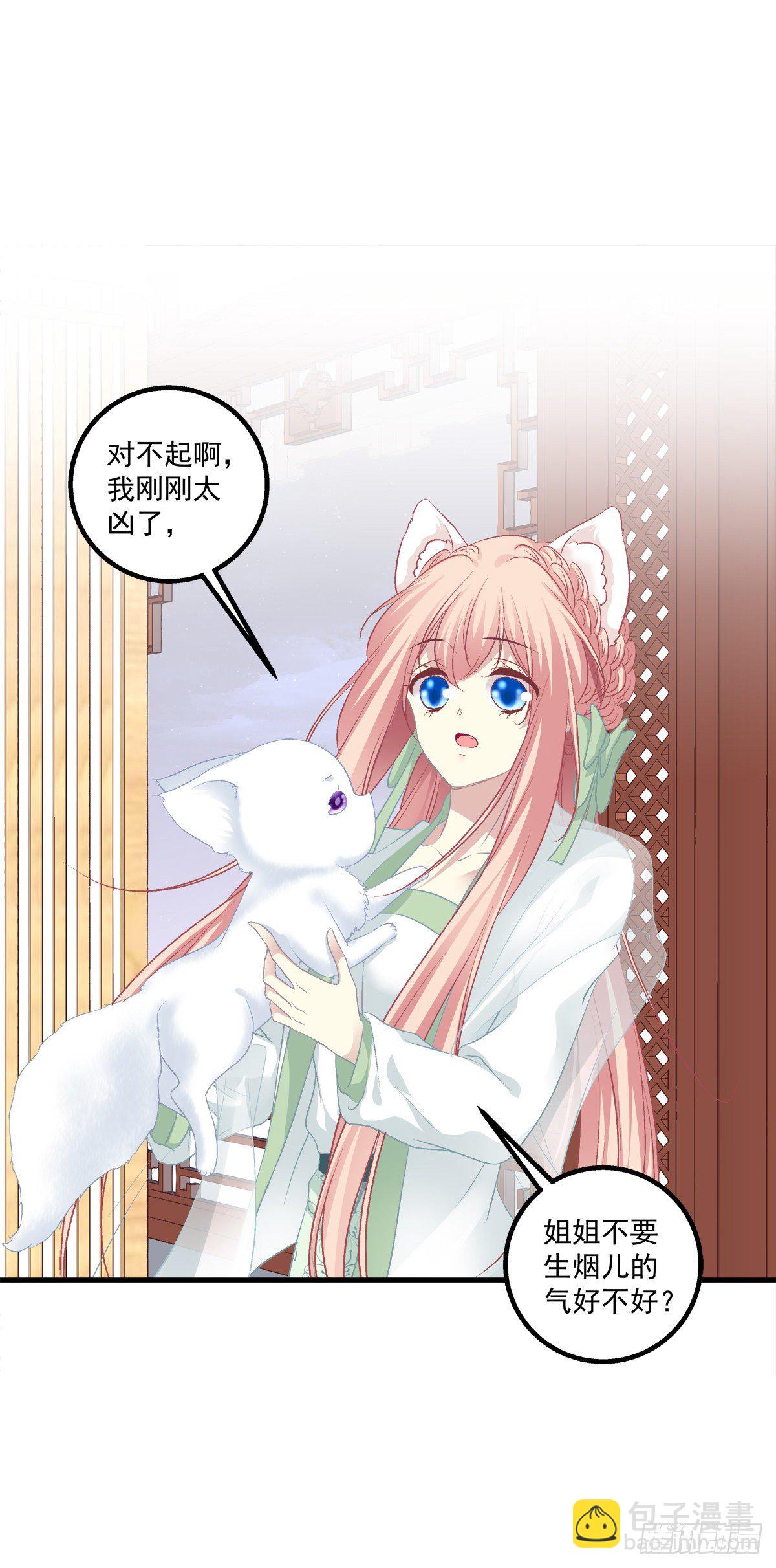 我要当爸爸啦！-第380话
