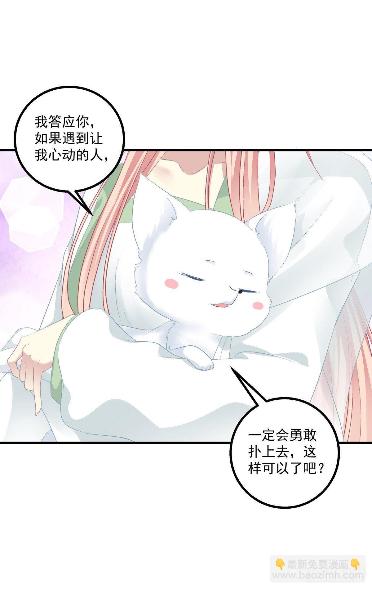 我要当爸爸啦！-第380话