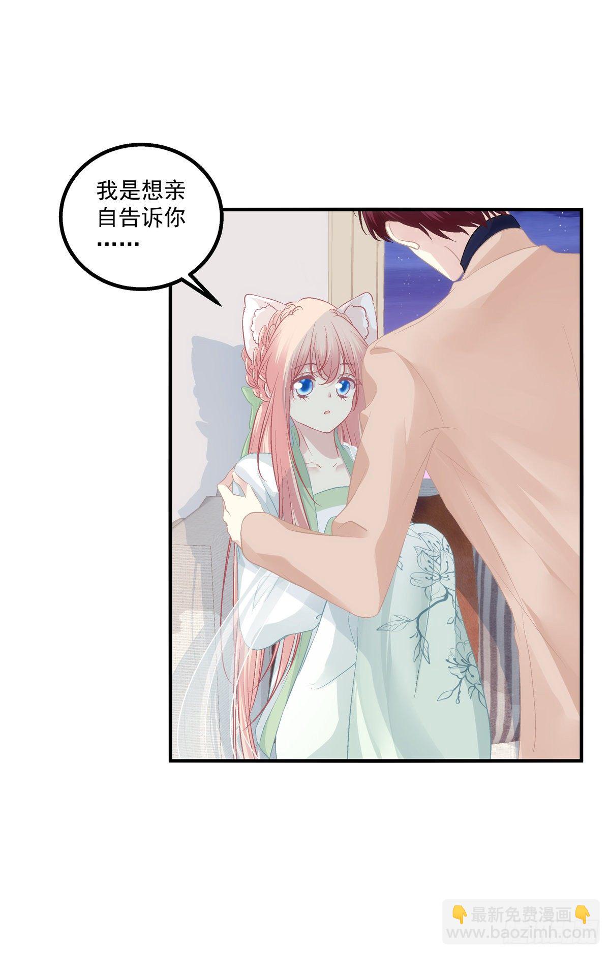 我要当爸爸啦！-第380话