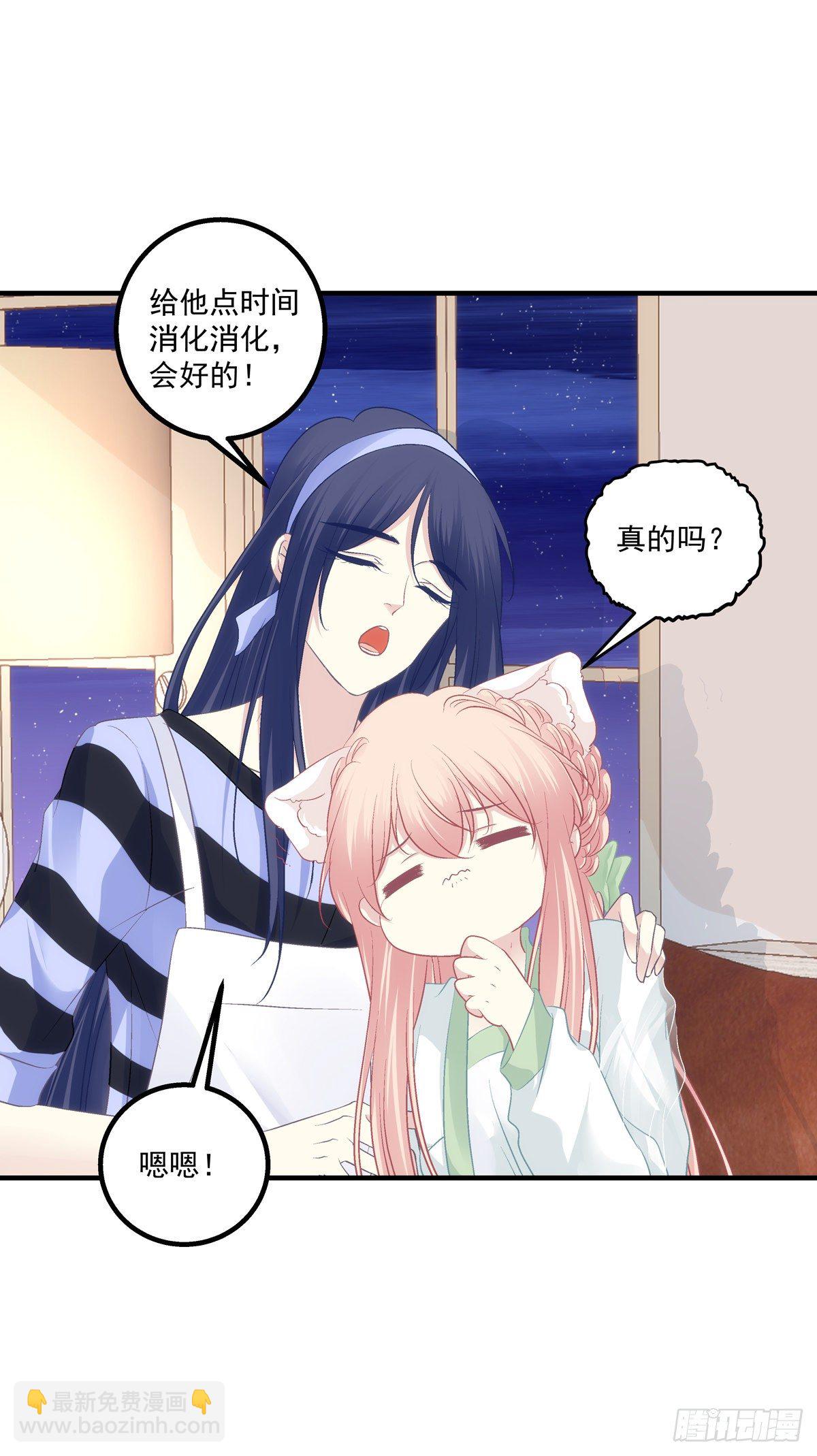 我要当爸爸啦！-第380话