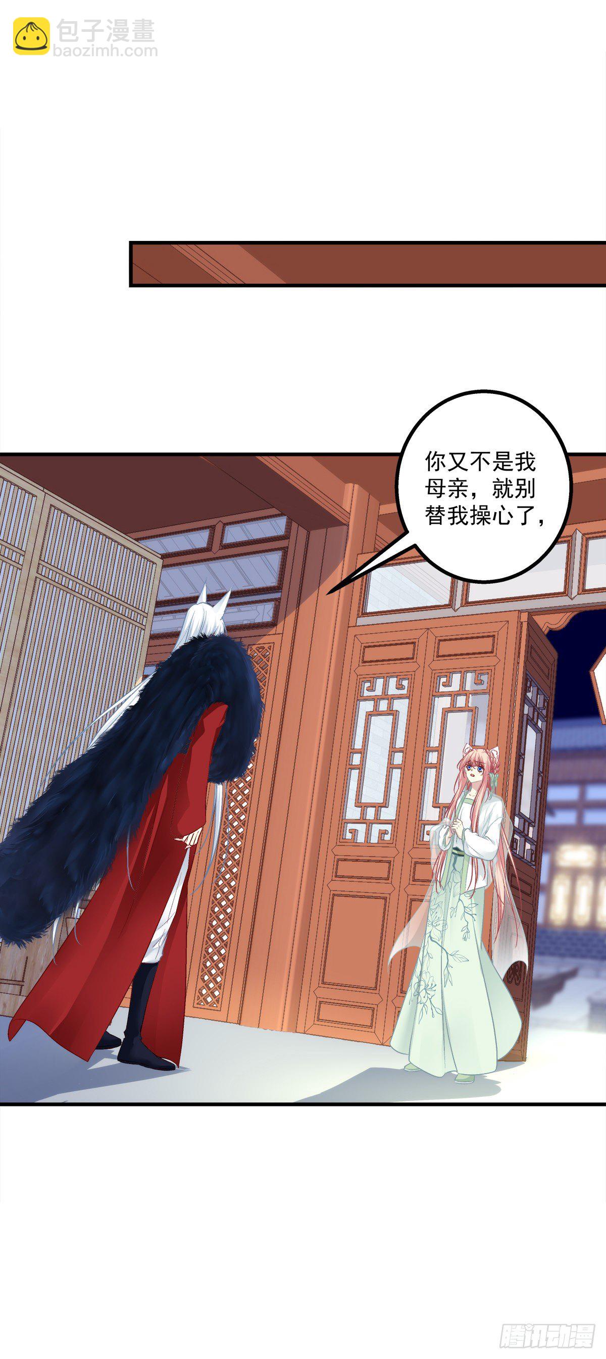 我要当爸爸啦！-第380话