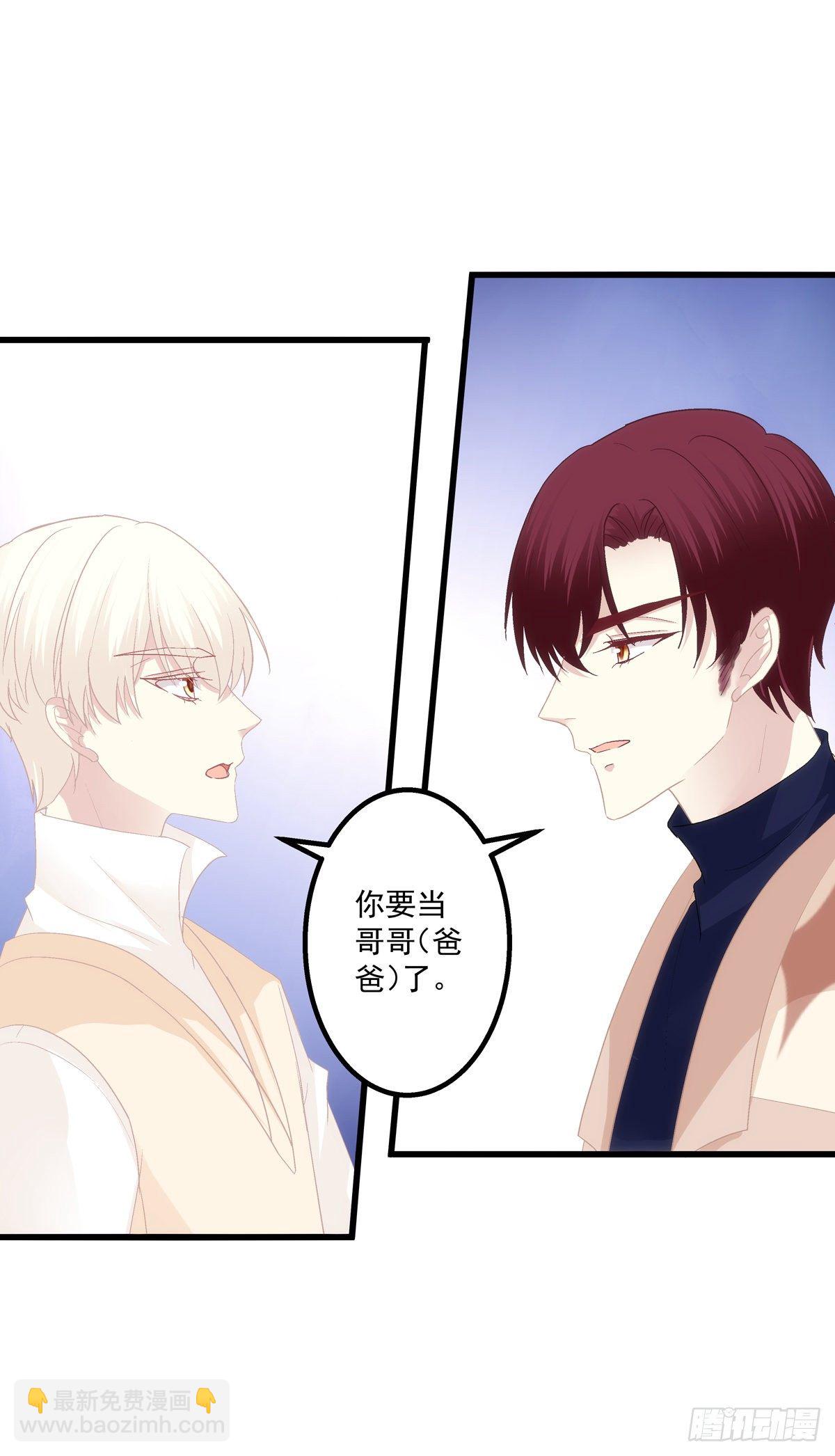 我要当爸爸啦！-第380话