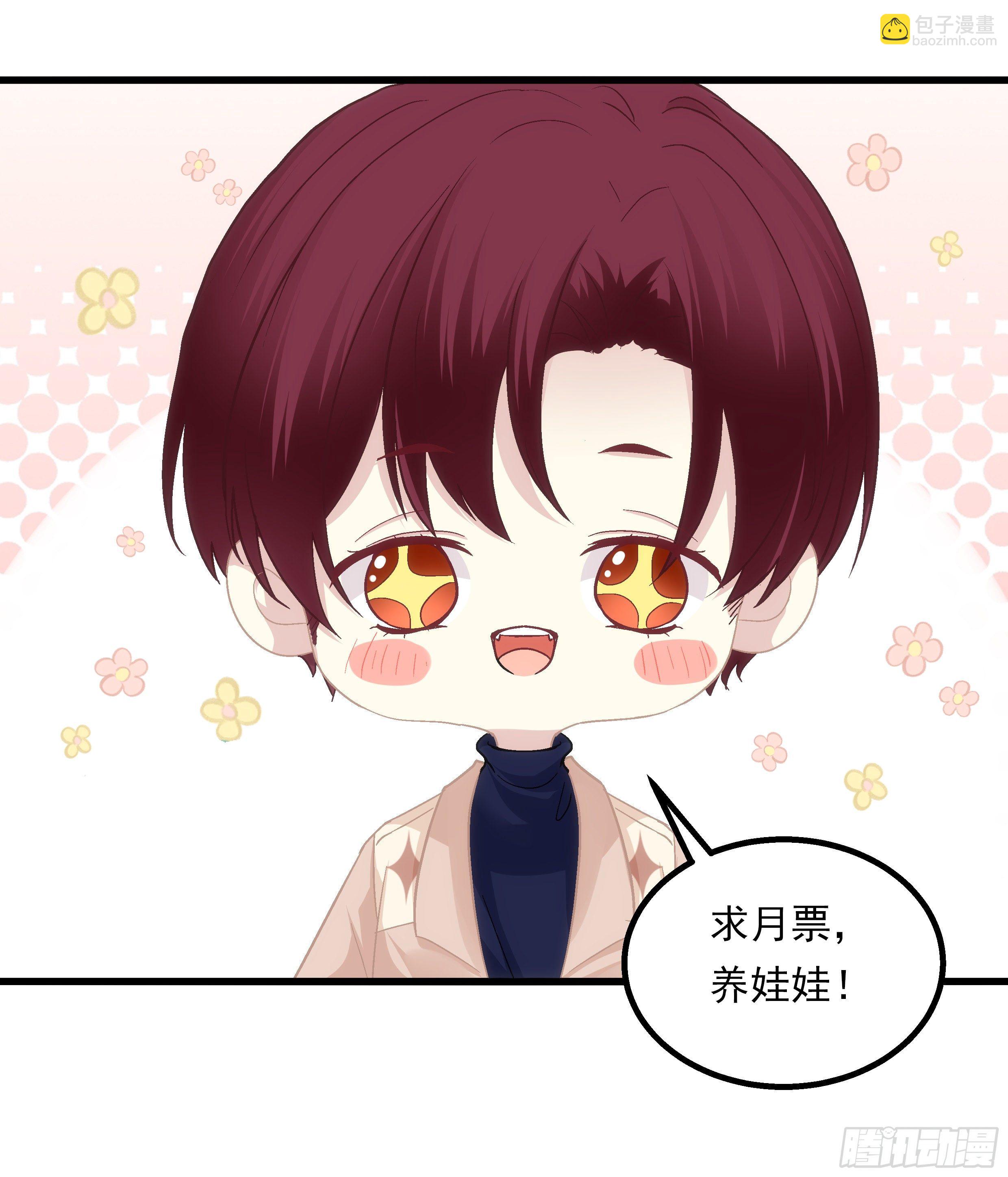 我要当爸爸啦！-第380话