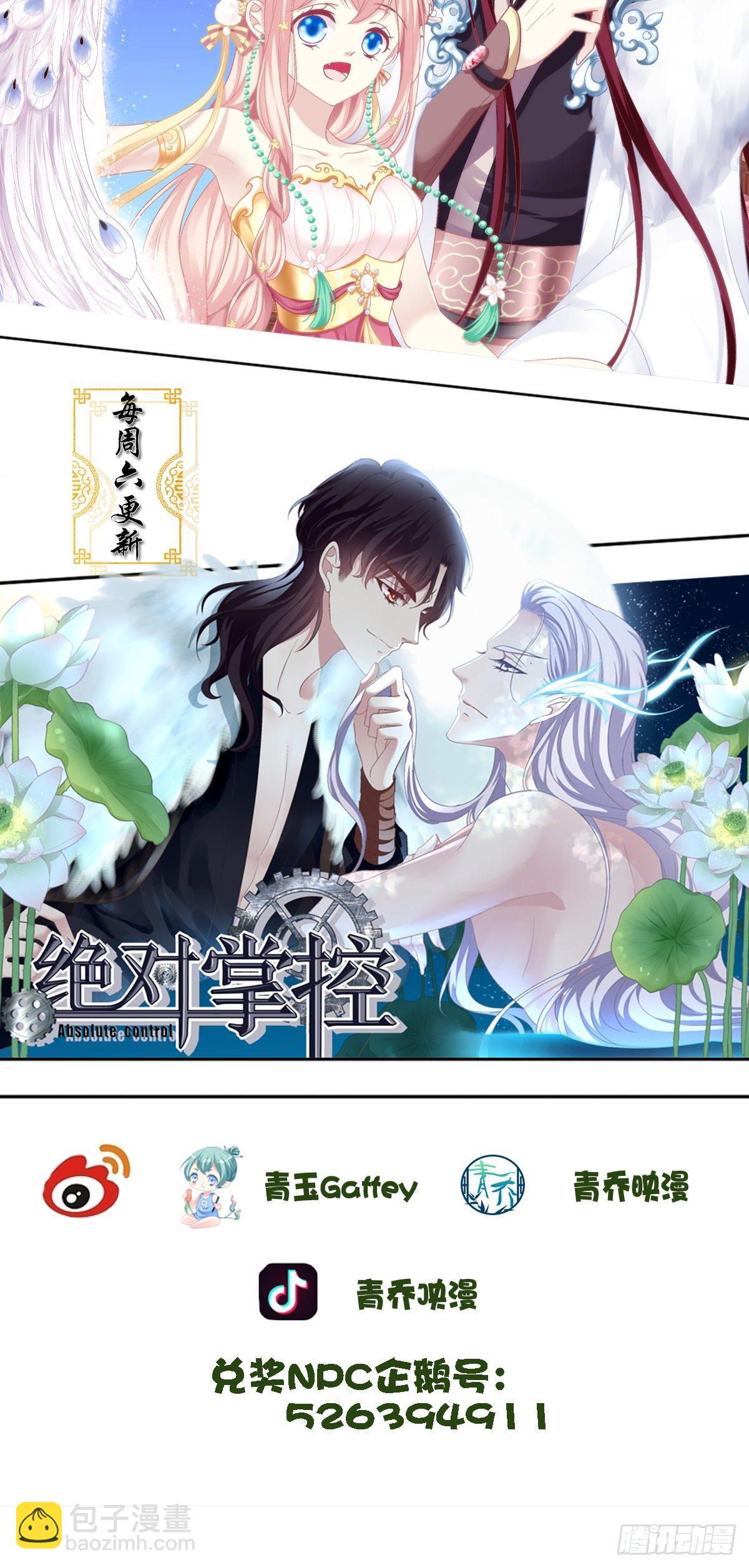 我要当爸爸啦！-第380话