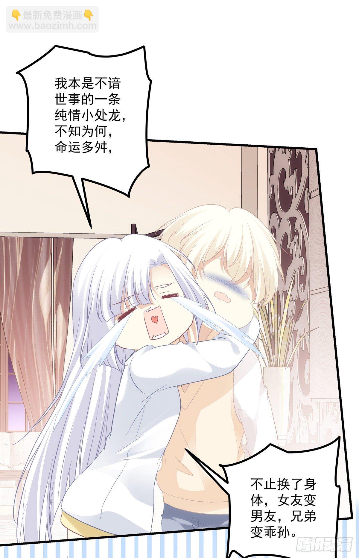 来，让妈妈抱抱！-第382话