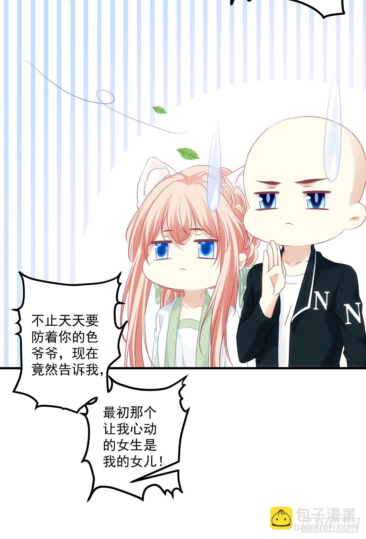 来，让妈妈抱抱！-第382话