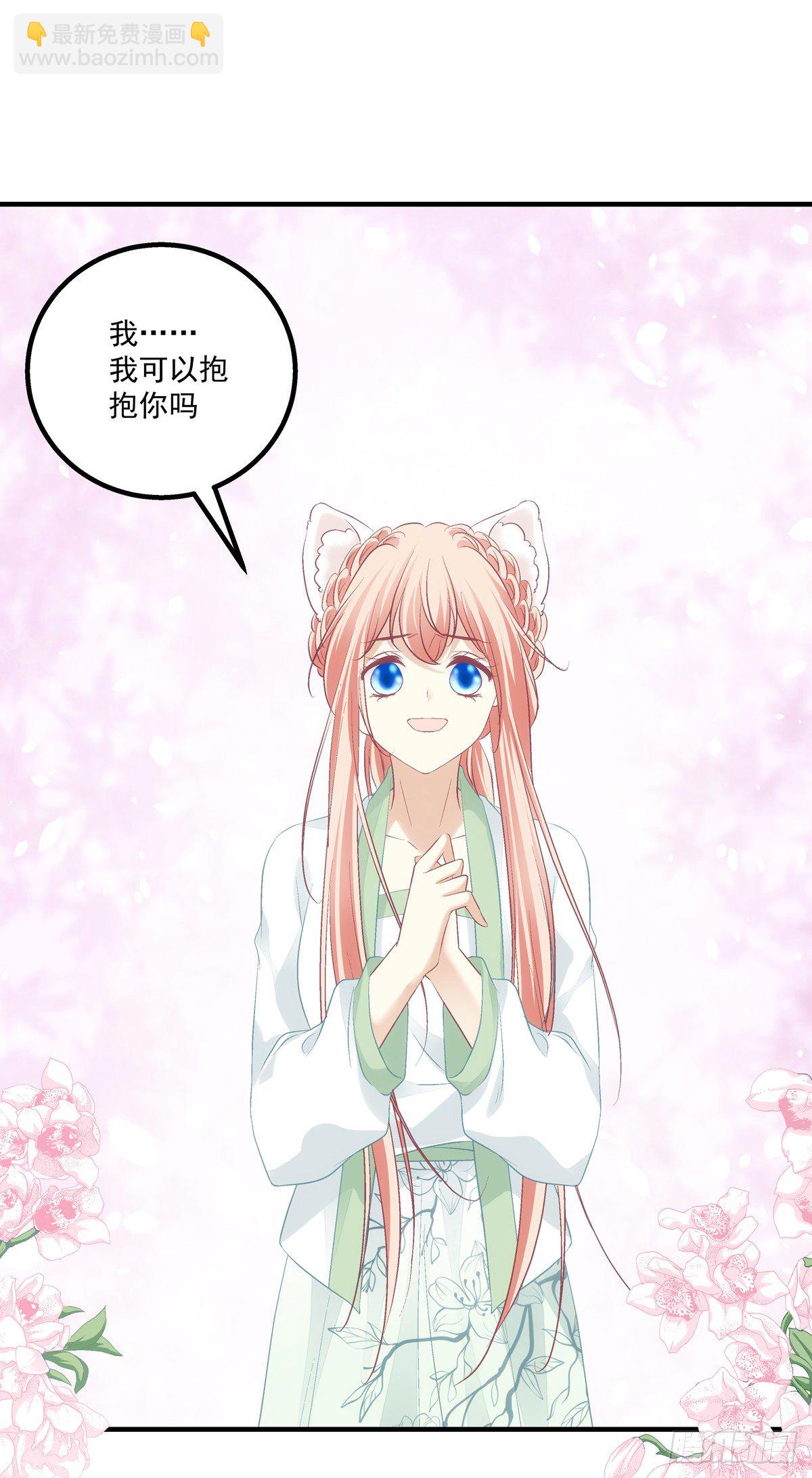 来，让妈妈抱抱！-第382话