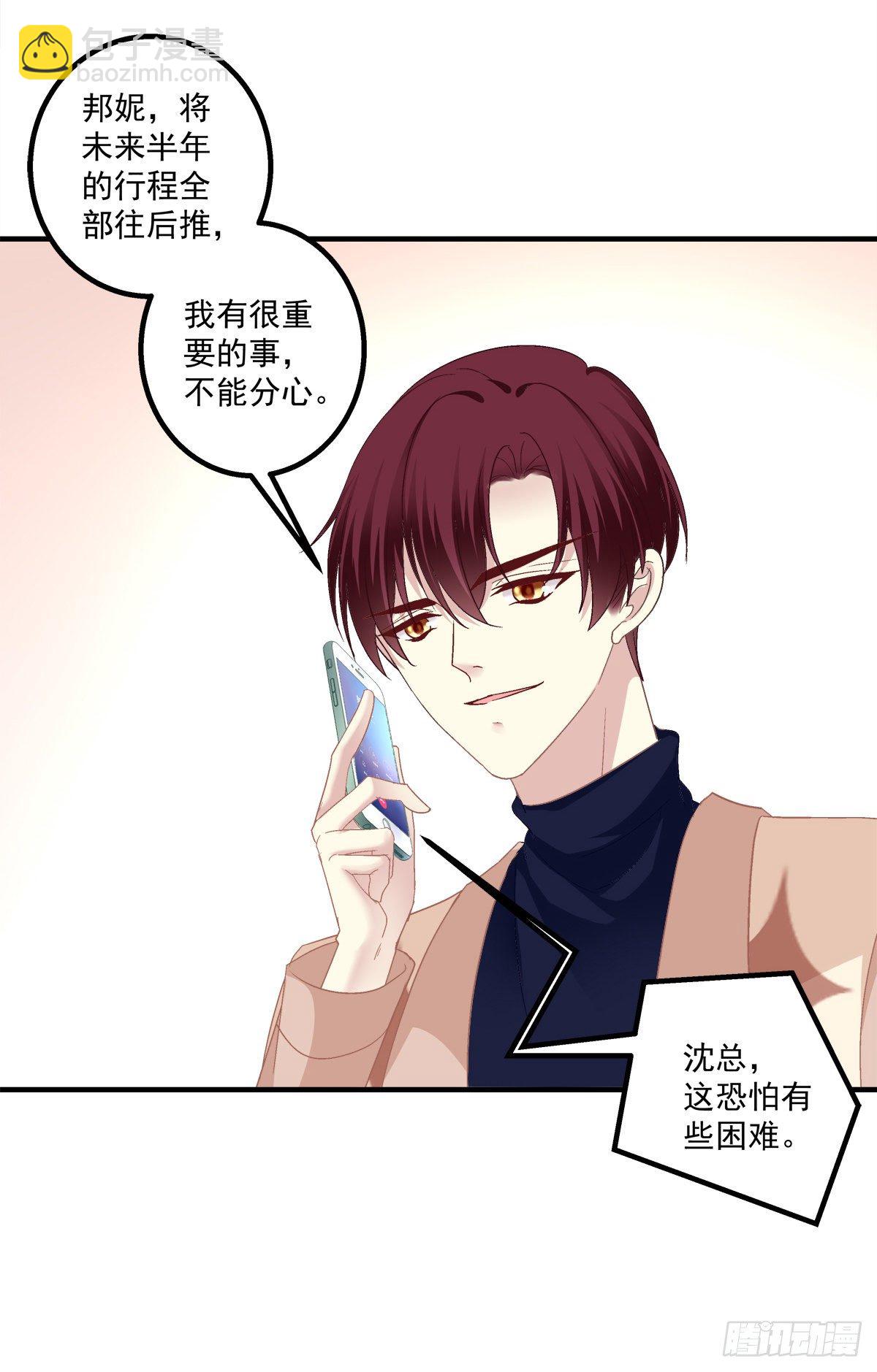 来，让妈妈抱抱！-第382话
