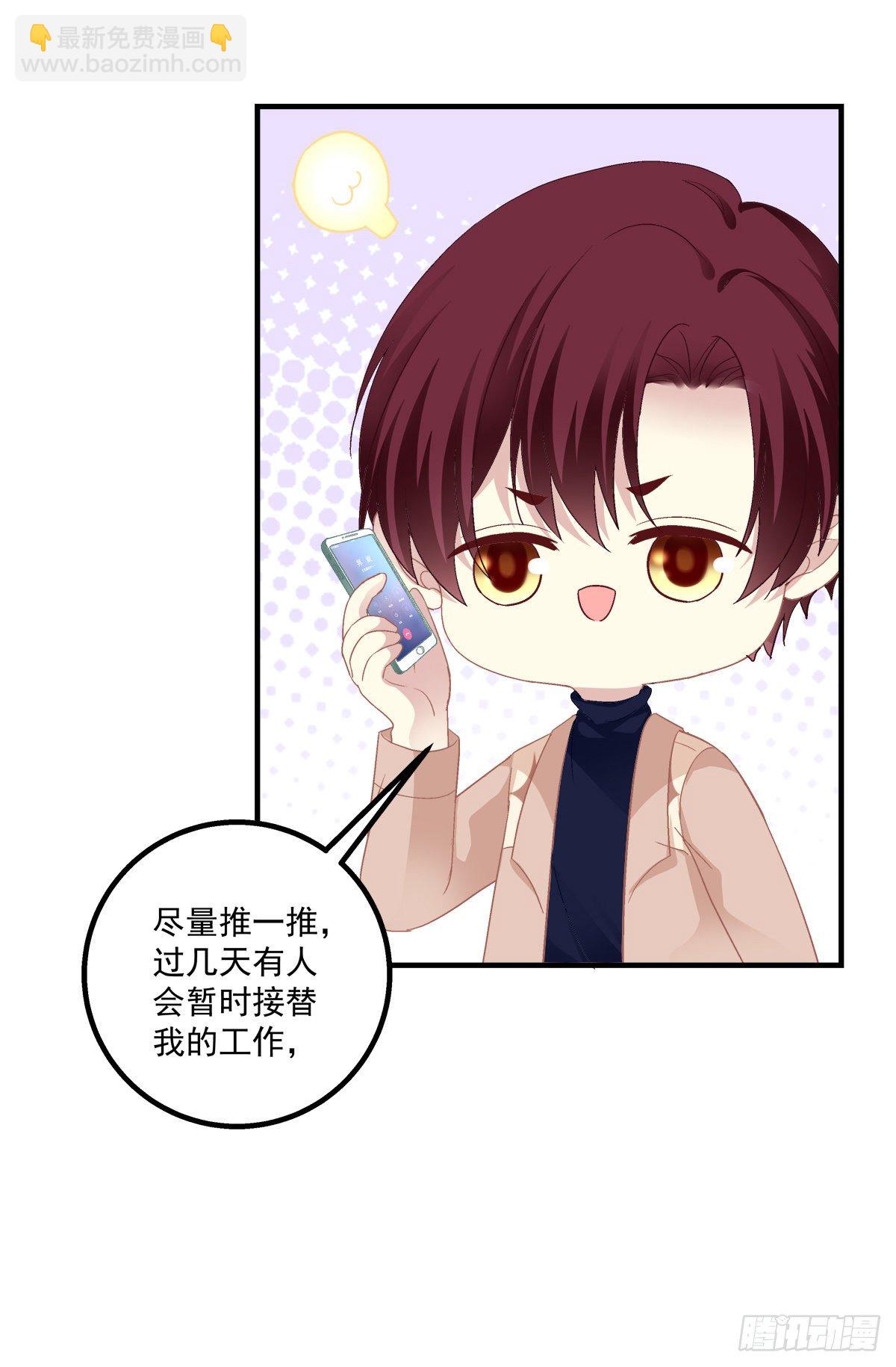来，让妈妈抱抱！-第382话