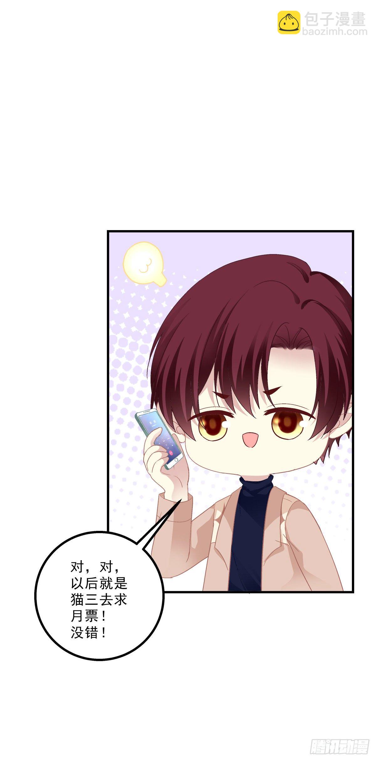 来，让妈妈抱抱！-第382话