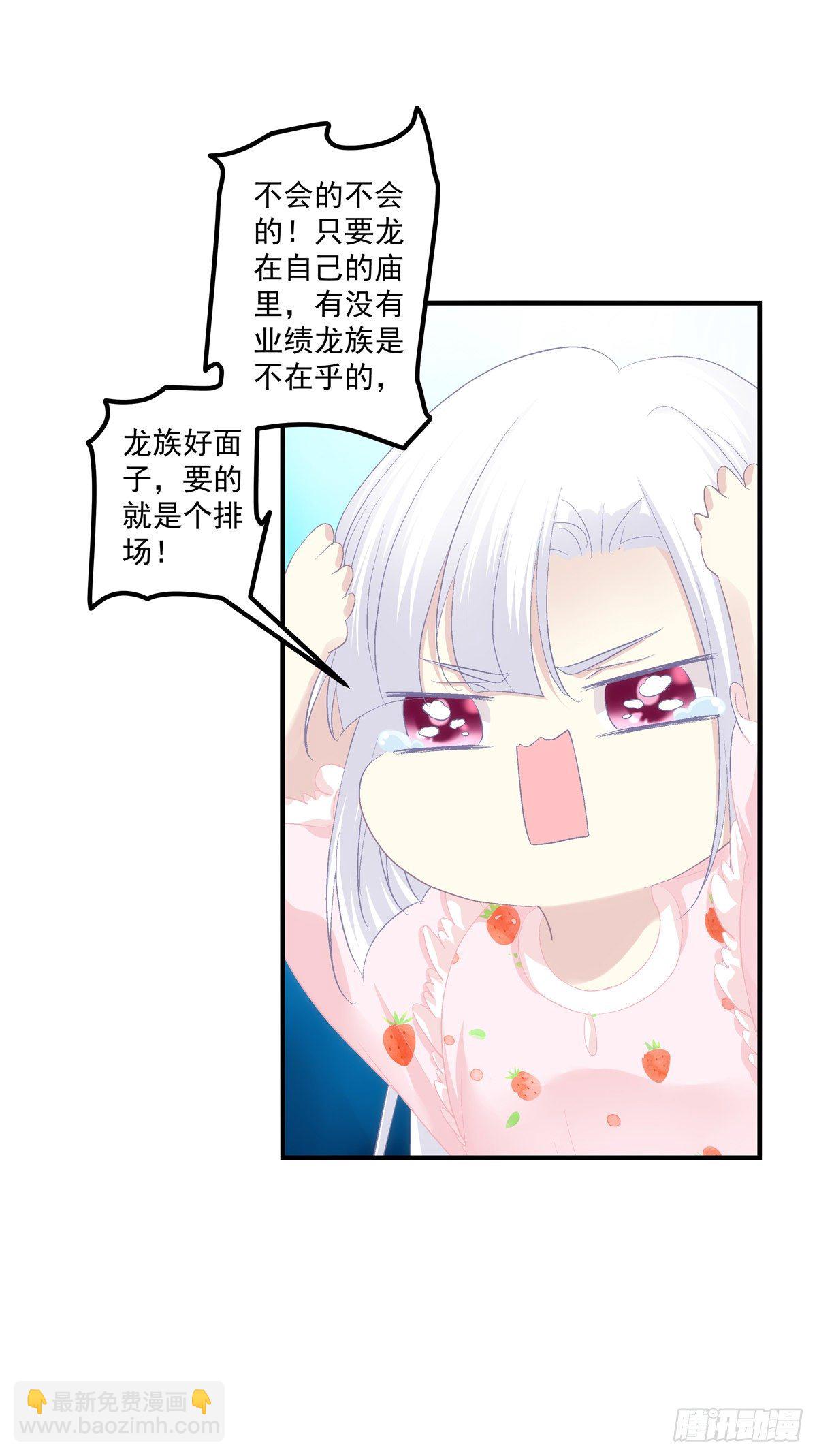 端午番外篇：龙族讲的就是排场！-第384话