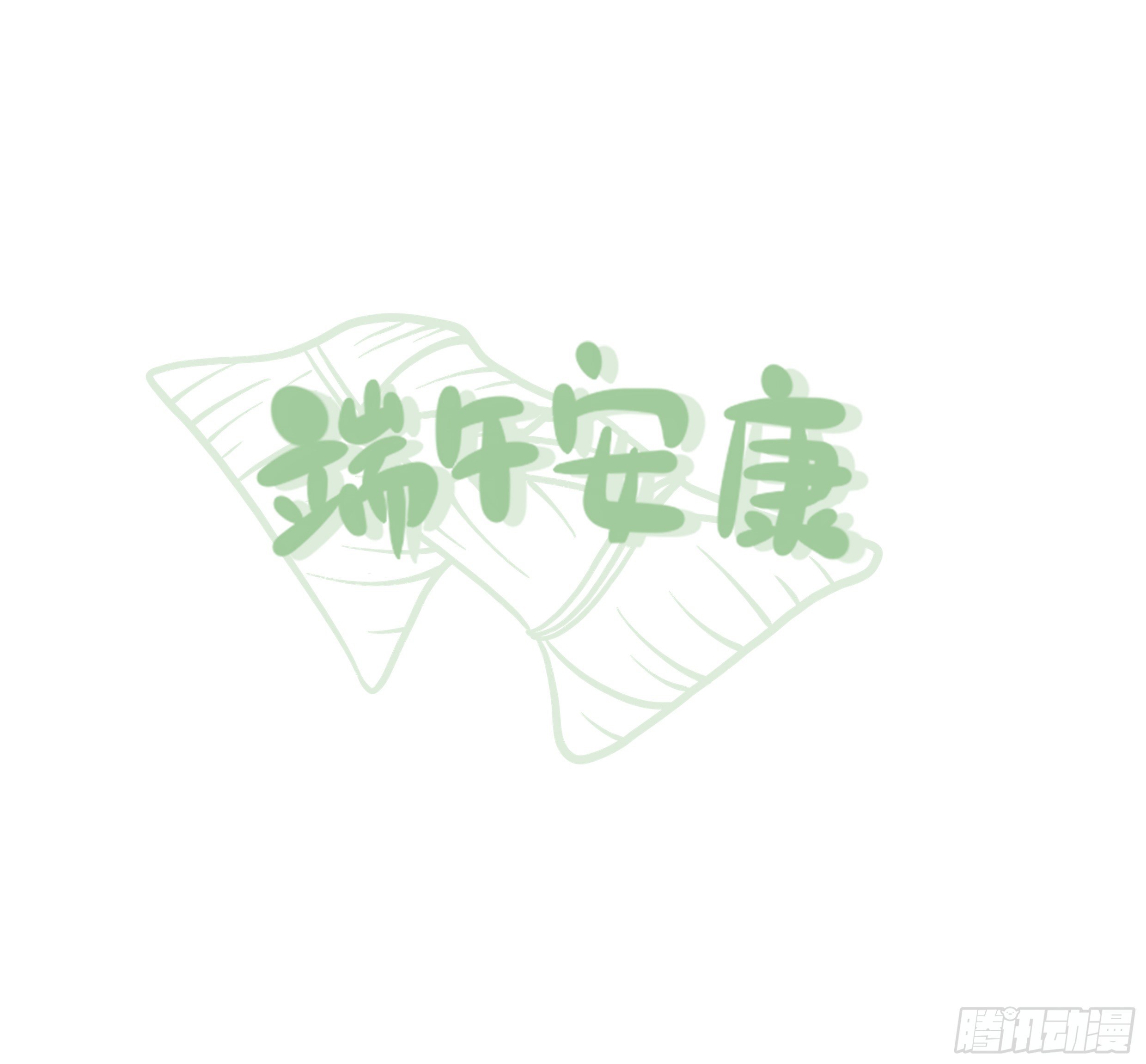 端午番外篇：龙族讲的就是排场！-第384话