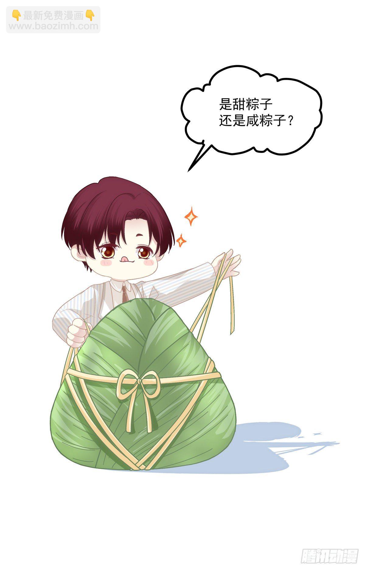 端午番外篇：龙族讲的就是排场！-第384话