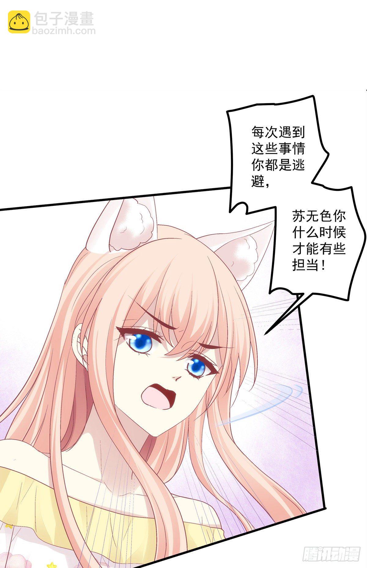 苏无色！你究竟想逃避多久？！(1/2)-第386话