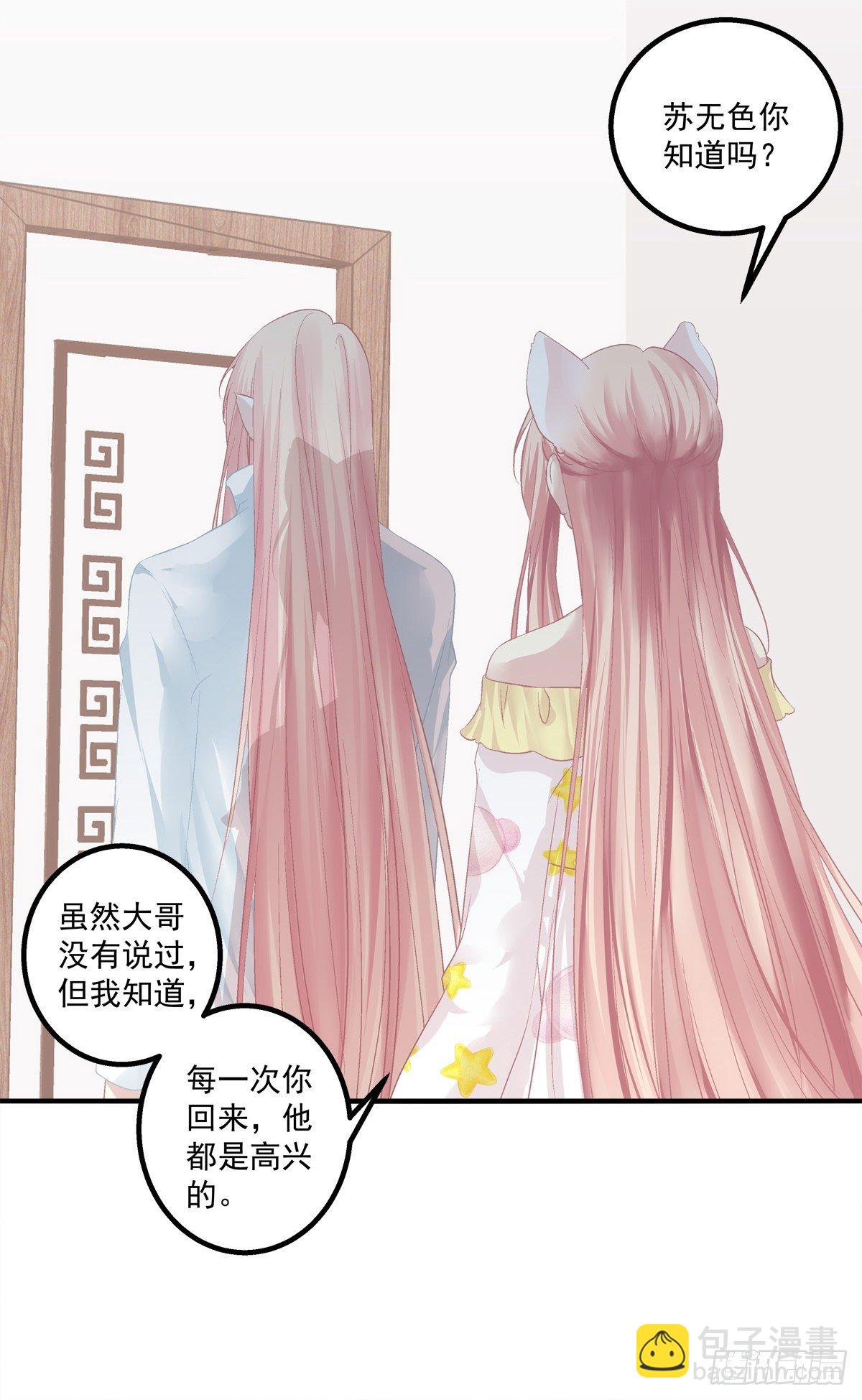 苏无色！你究竟想逃避多久？！(1/2)-第386话