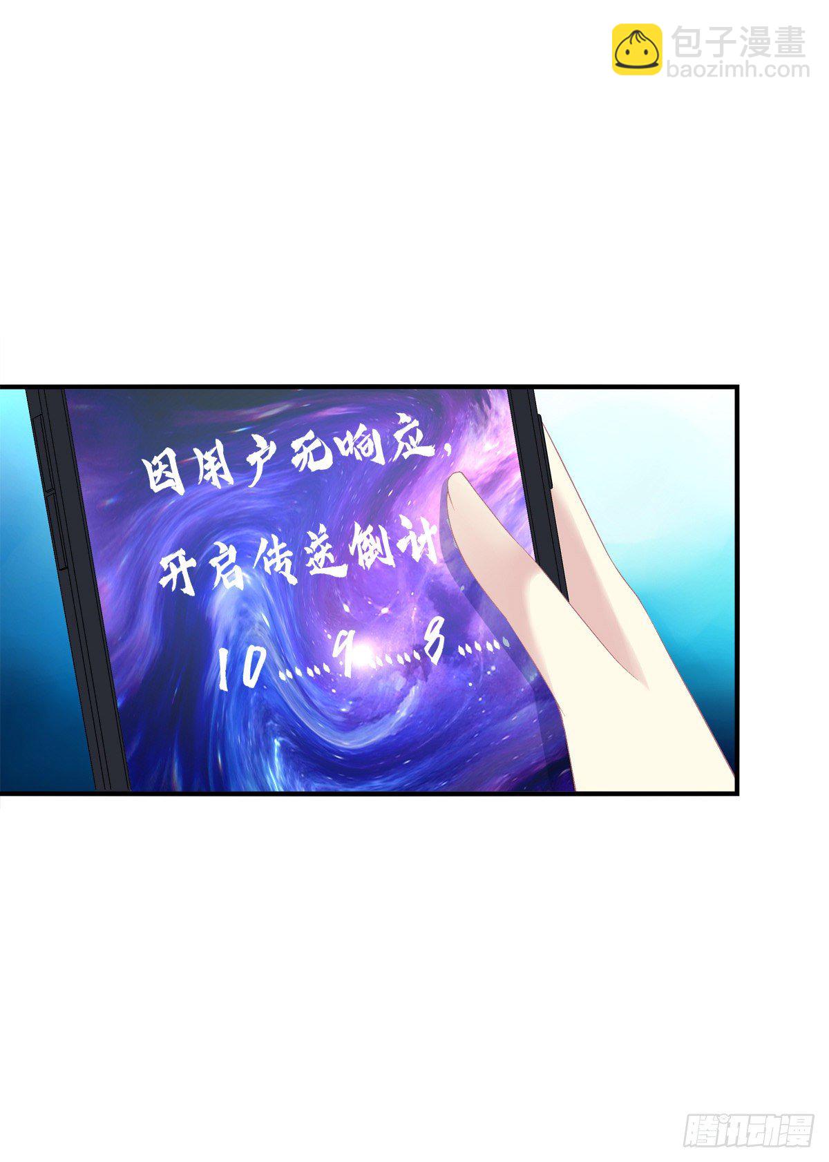 苏无色！你究竟想逃避多久？！(1/2)-第386话