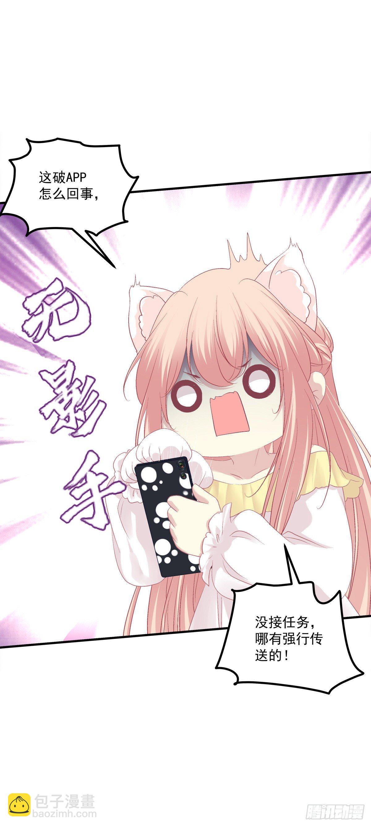 苏无色！你究竟想逃避多久？！(1/2)-第386话