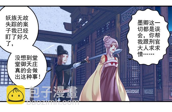 怦然心动-第40话