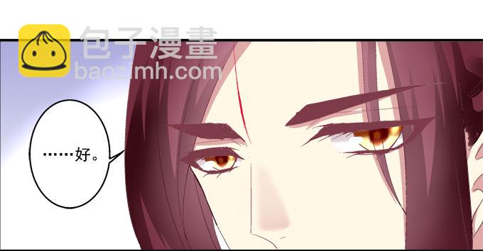 怦然心动-第40话