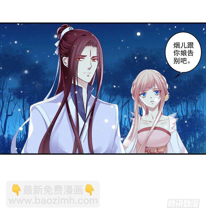 怦然心动-第40话