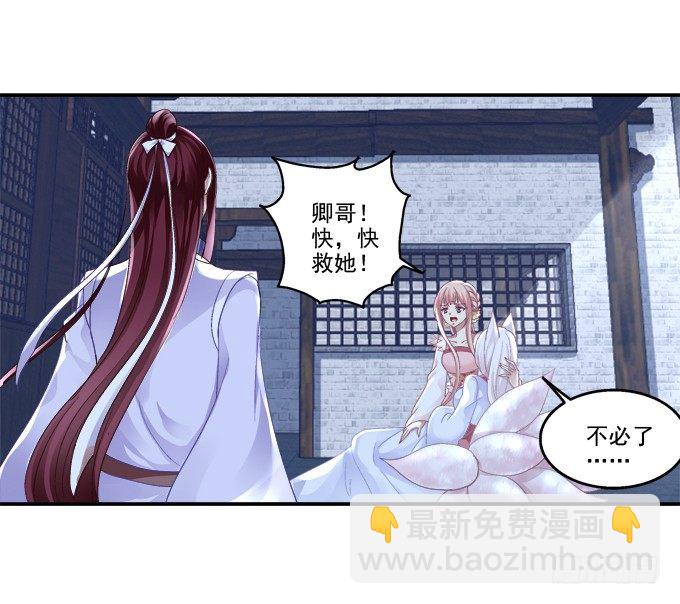 怦然心动-第40话