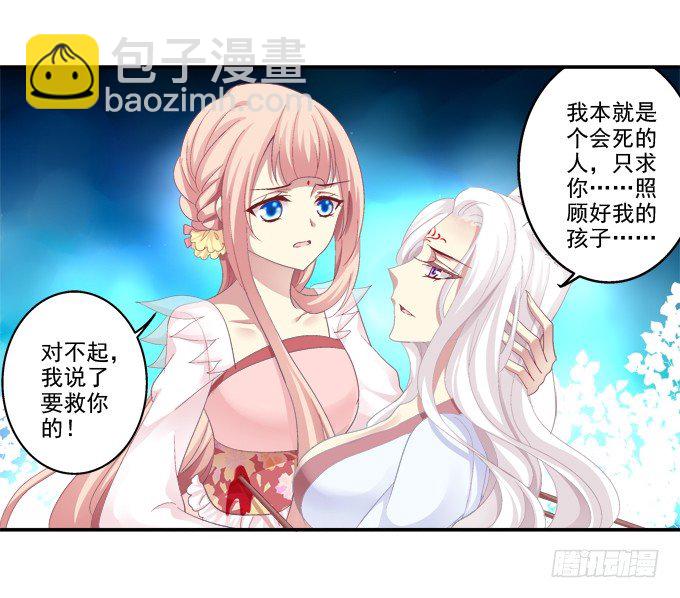 怦然心动-第40话