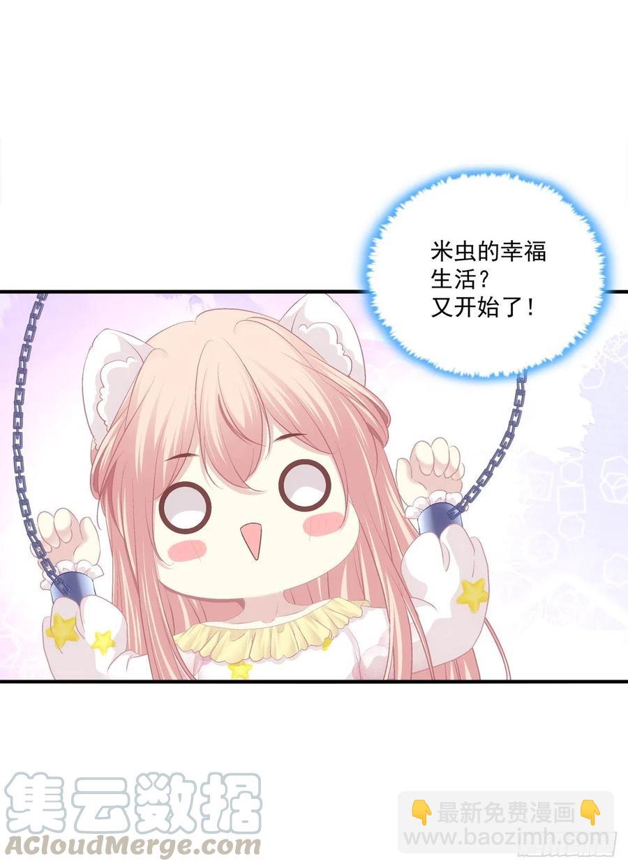 胖橘归来！-第394话
