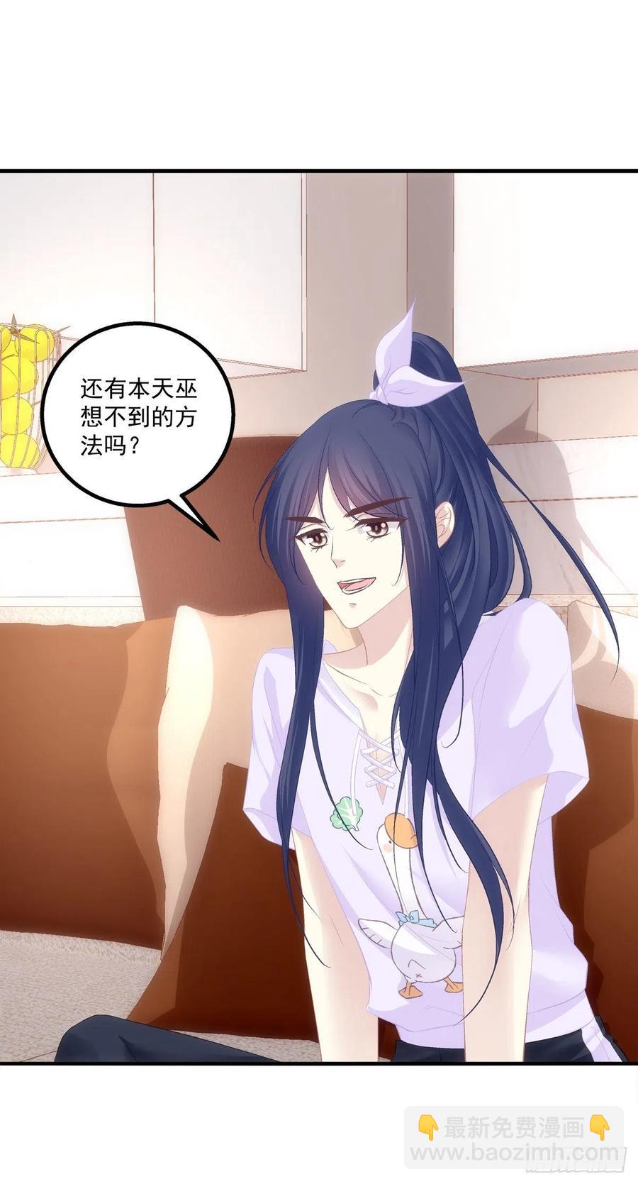 胖橘归来！-第394话