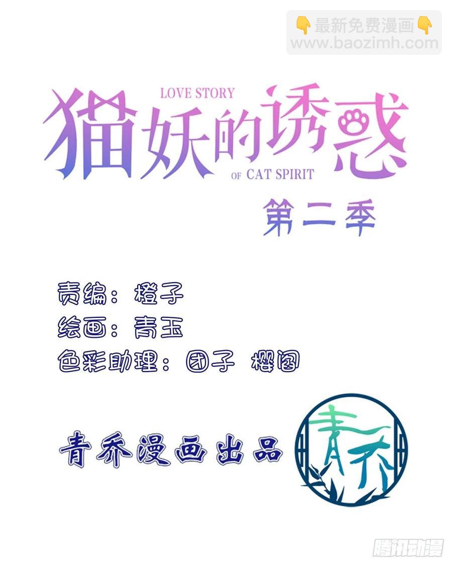 胖橘归来！-第394话