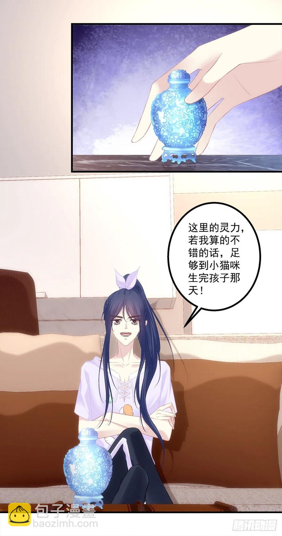 胖橘归来！-第394话
