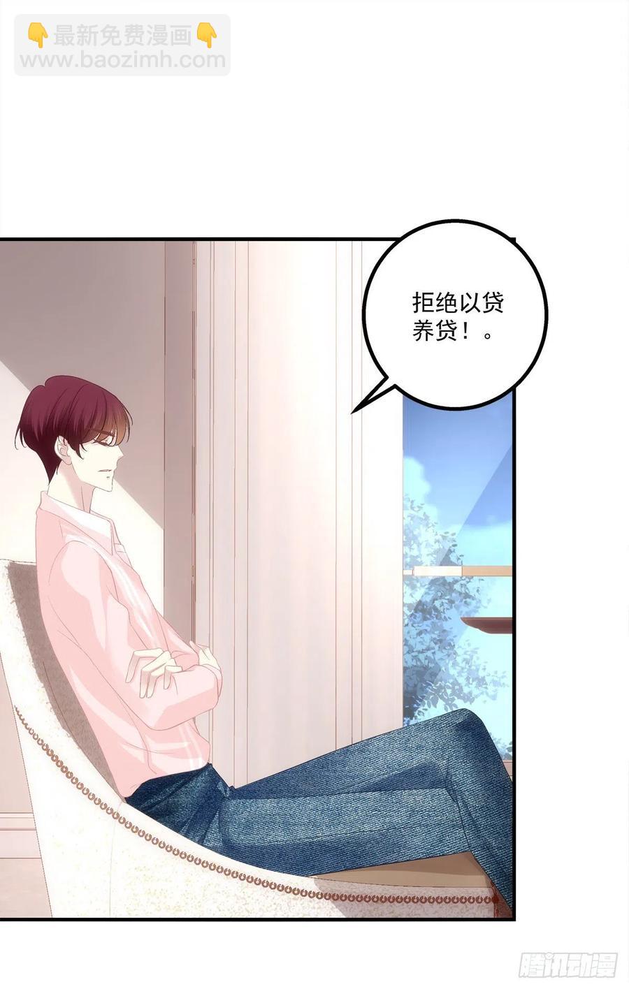 胖橘归来！-第394话