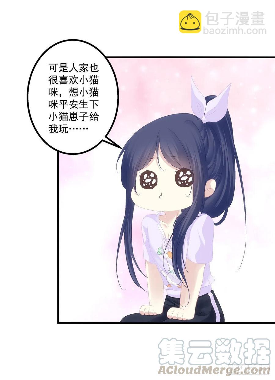 胖橘归来！-第394话