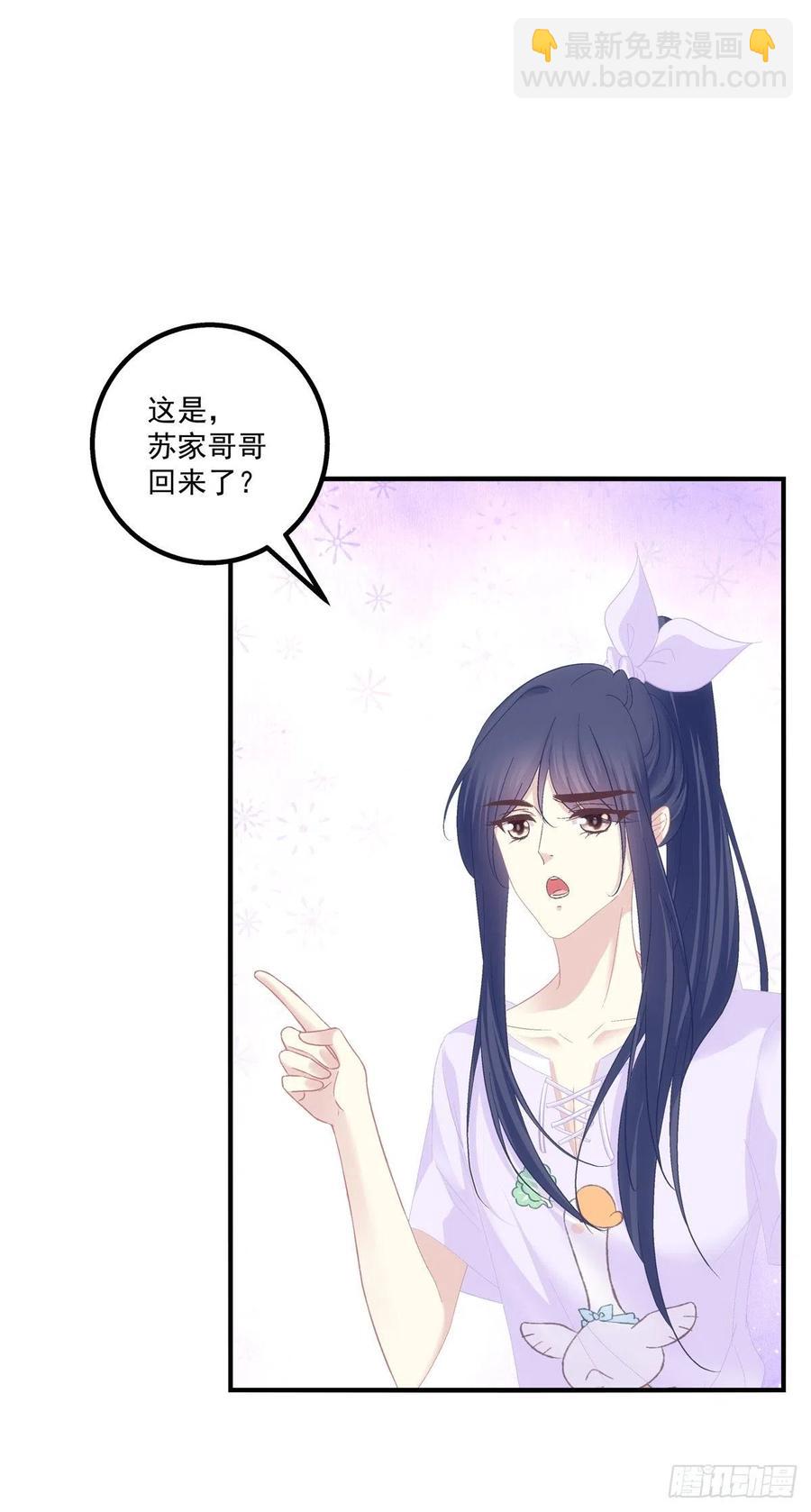 胖橘归来！-第394话