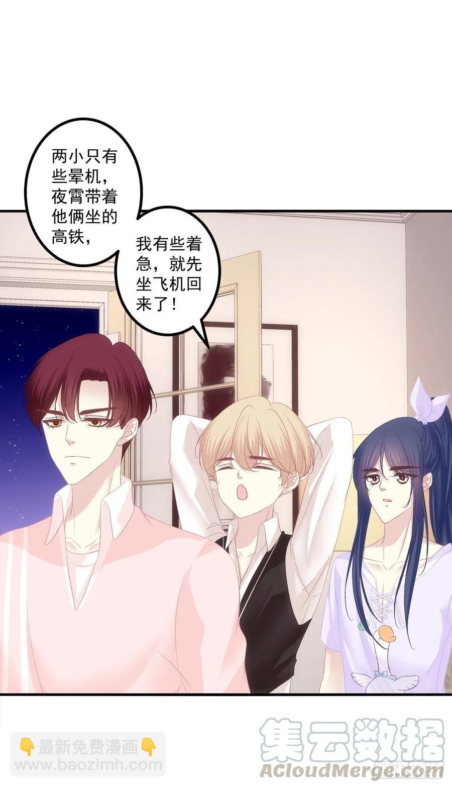 胖橘归来！-第394话